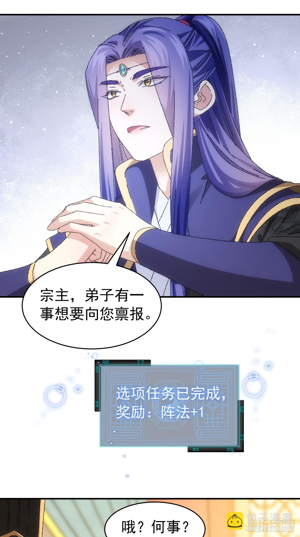 《我就是不按套路出牌（套路王）》第118话这套路我熟 第7页