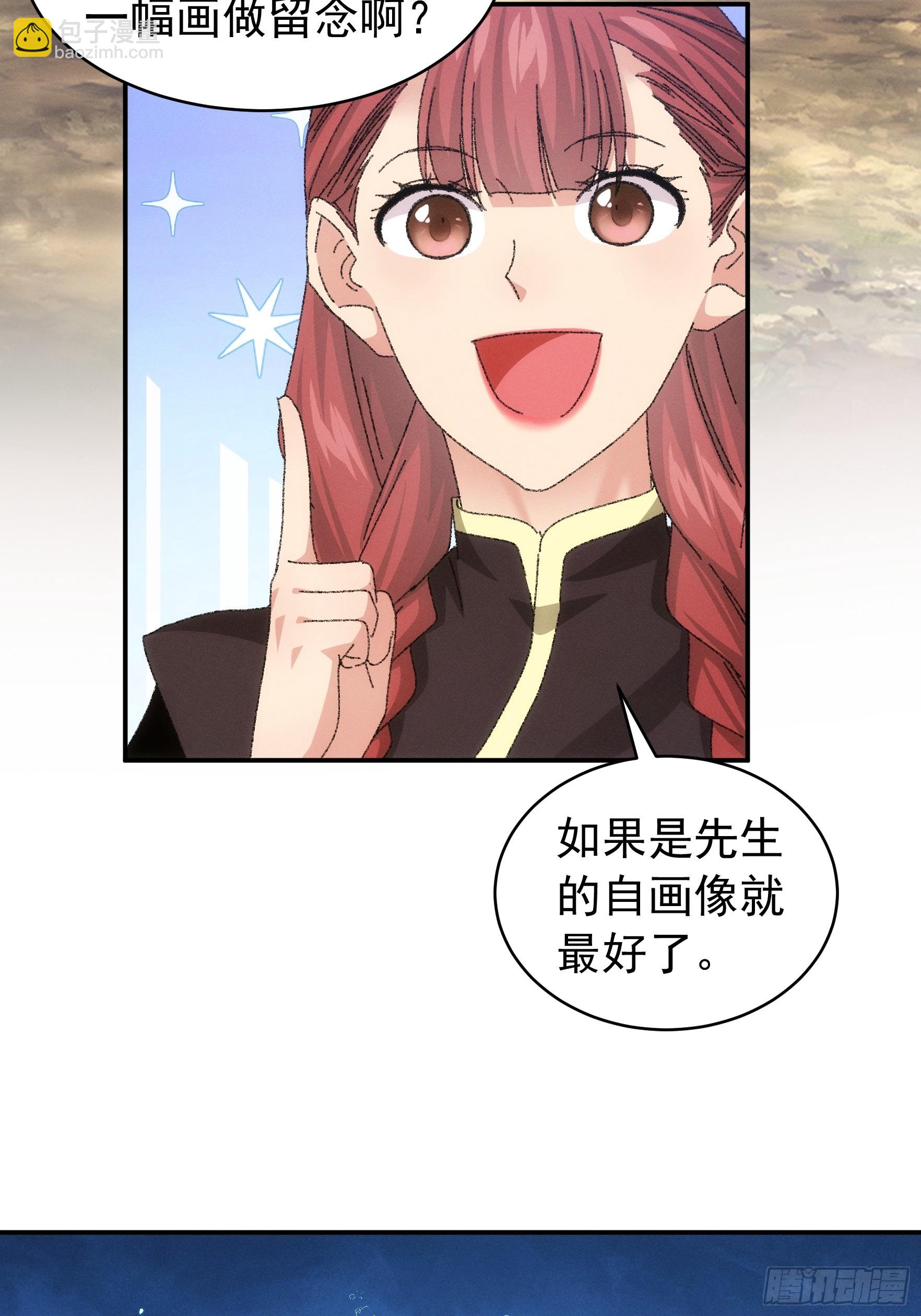 《我就是不按套路出牌（套路王）》第117话深不可测 第10页