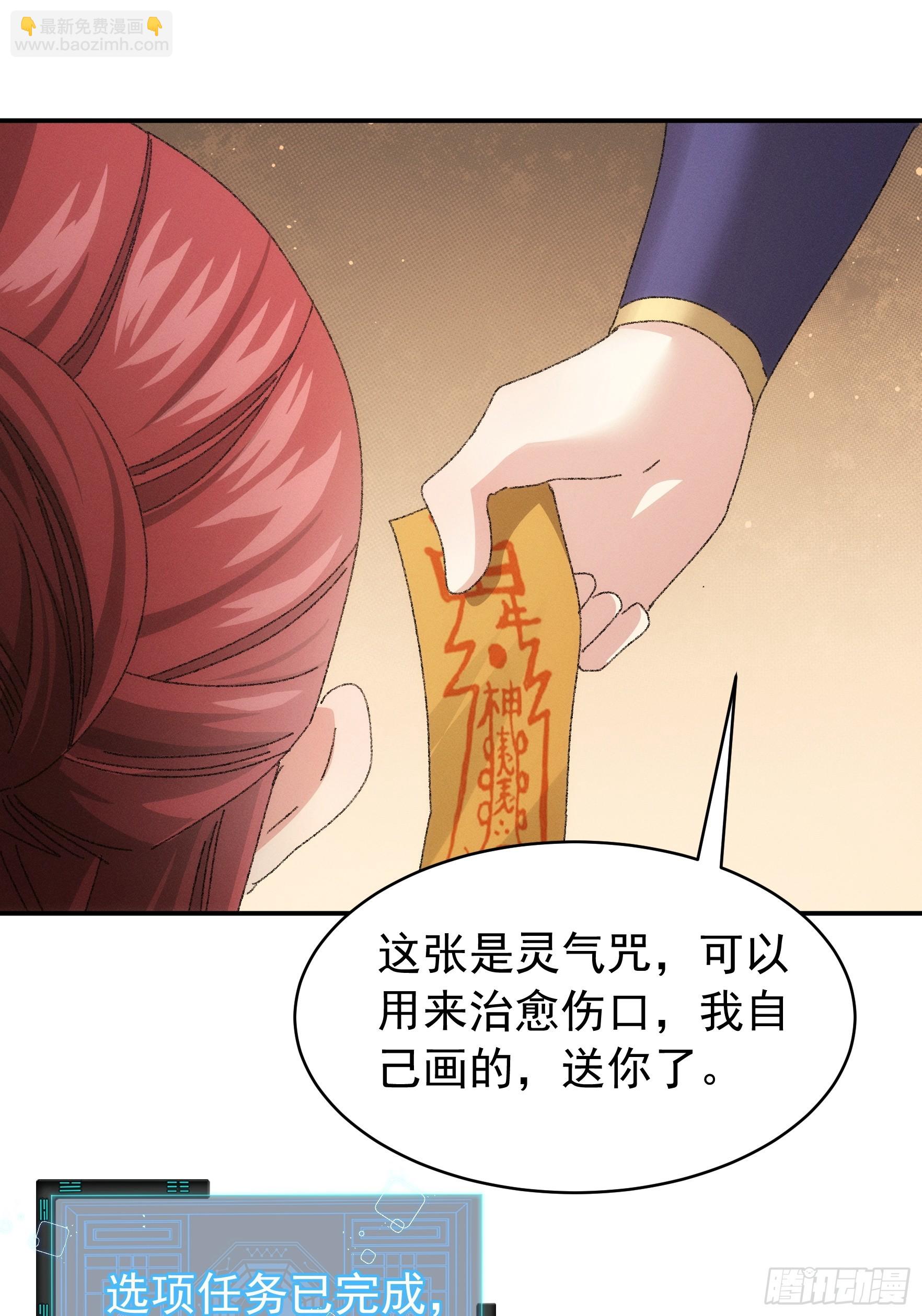 《我就是不按套路出牌（套路王）》第117话深不可测 第13页