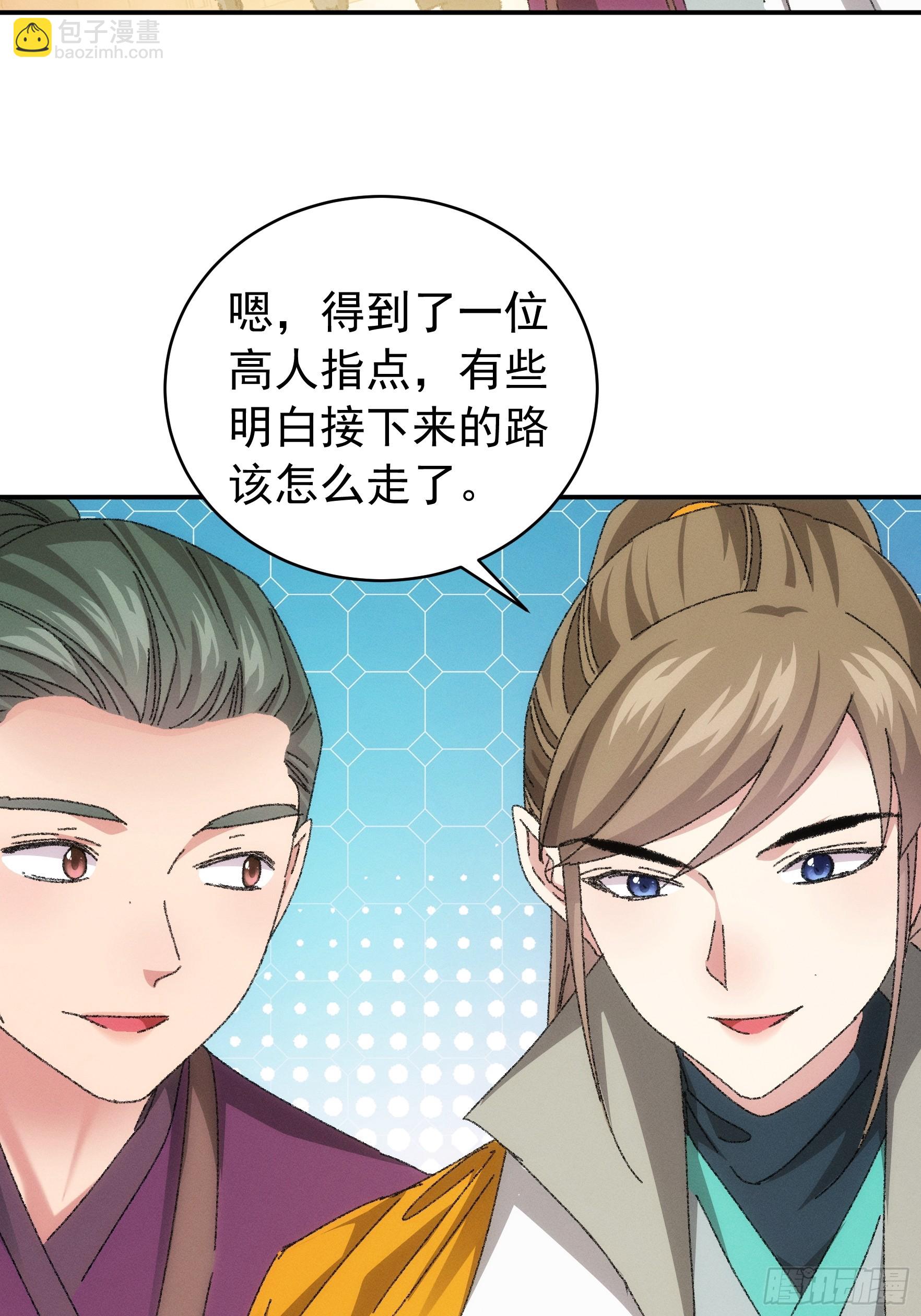 《我就是不按套路出牌（套路王）》第117话深不可测 第18页