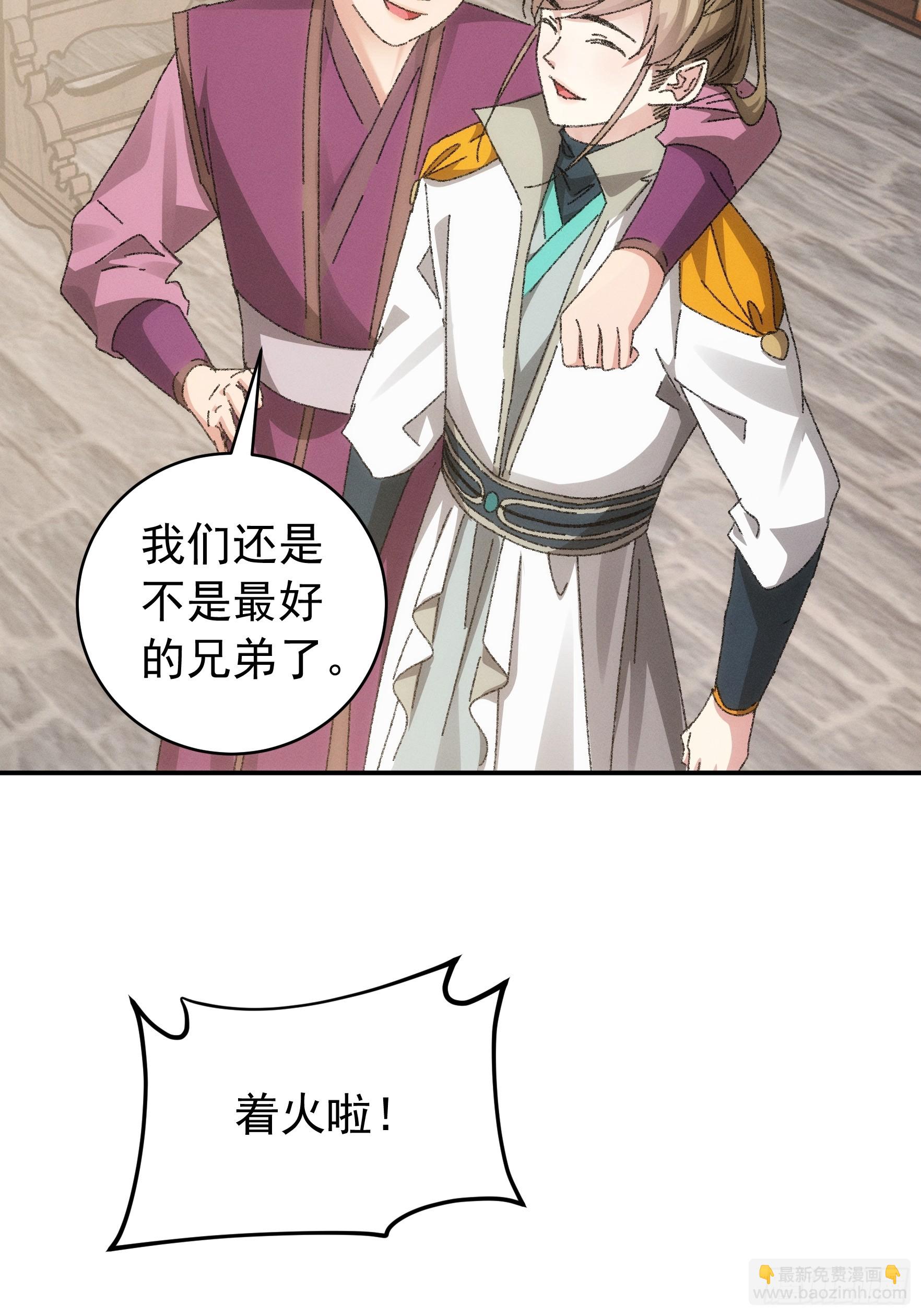 《我就是不按套路出牌（套路王）》第117话深不可测 第20页