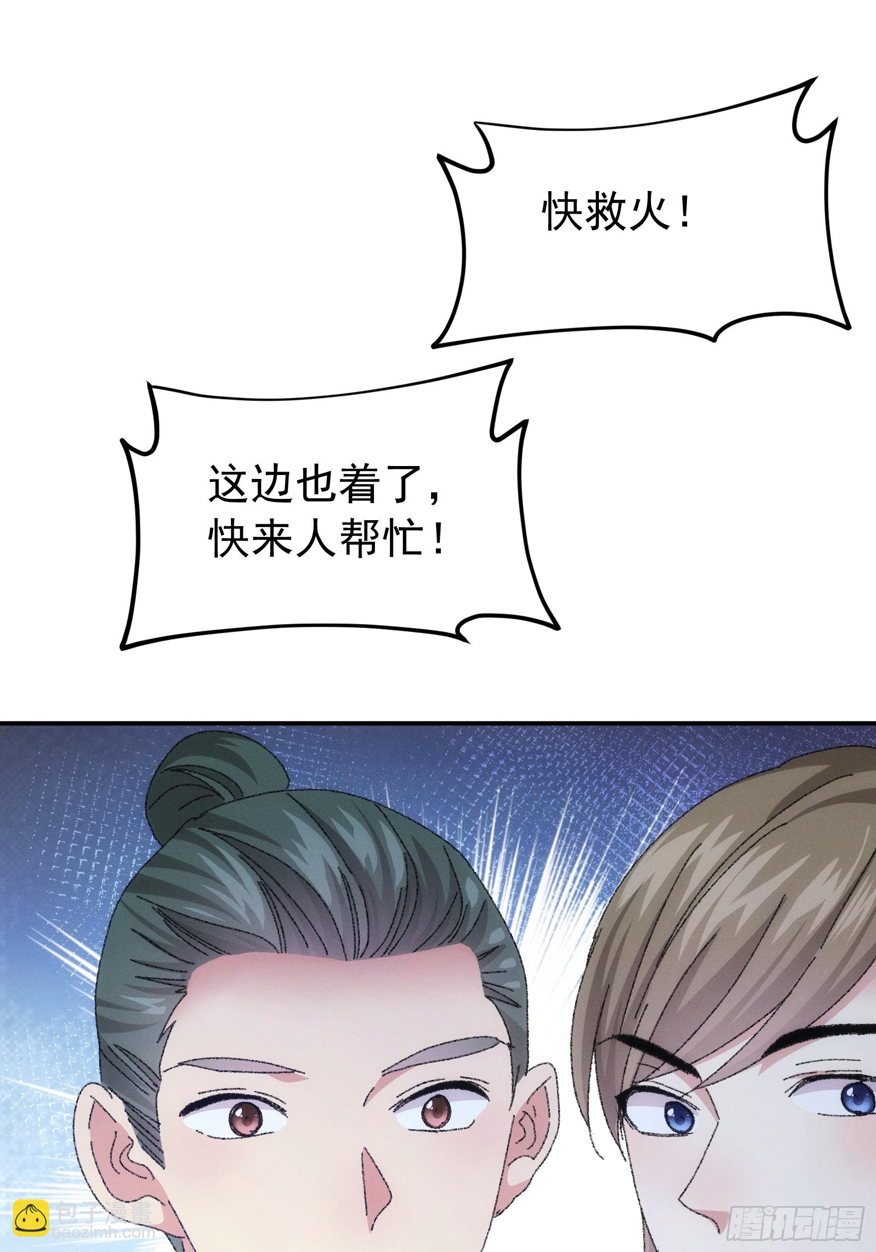 《我就是不按套路出牌（套路王）》第117话深不可测 第21页