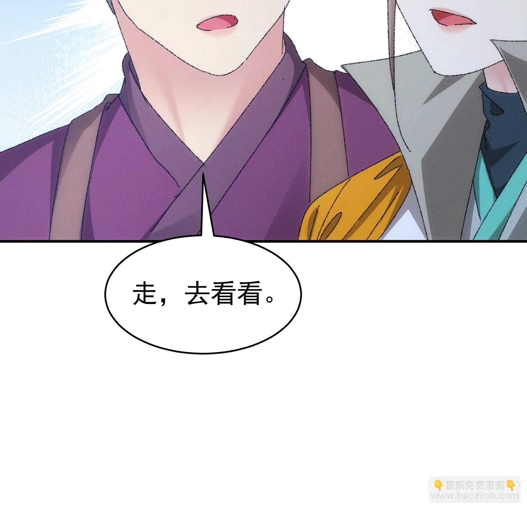 《我就是不按套路出牌（套路王）》第117话深不可测 第22页