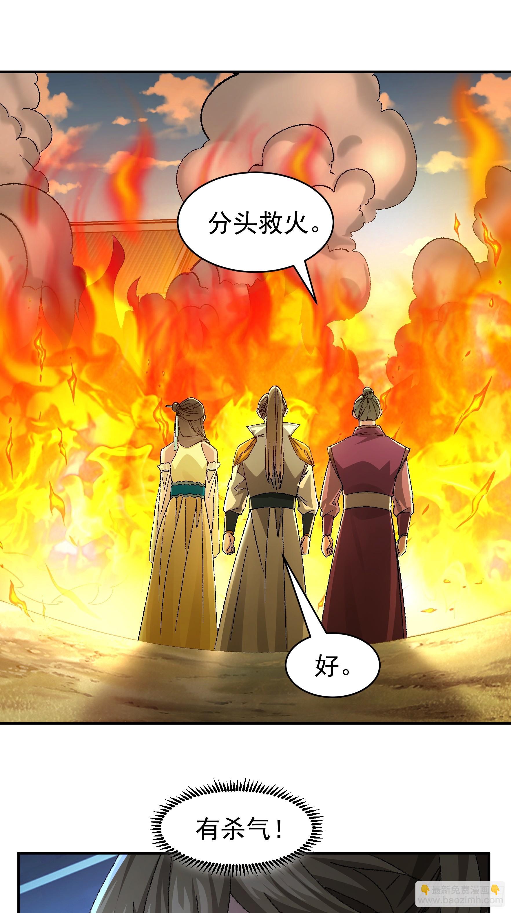 《我就是不按套路出牌（套路王）》第117话深不可测 第23页