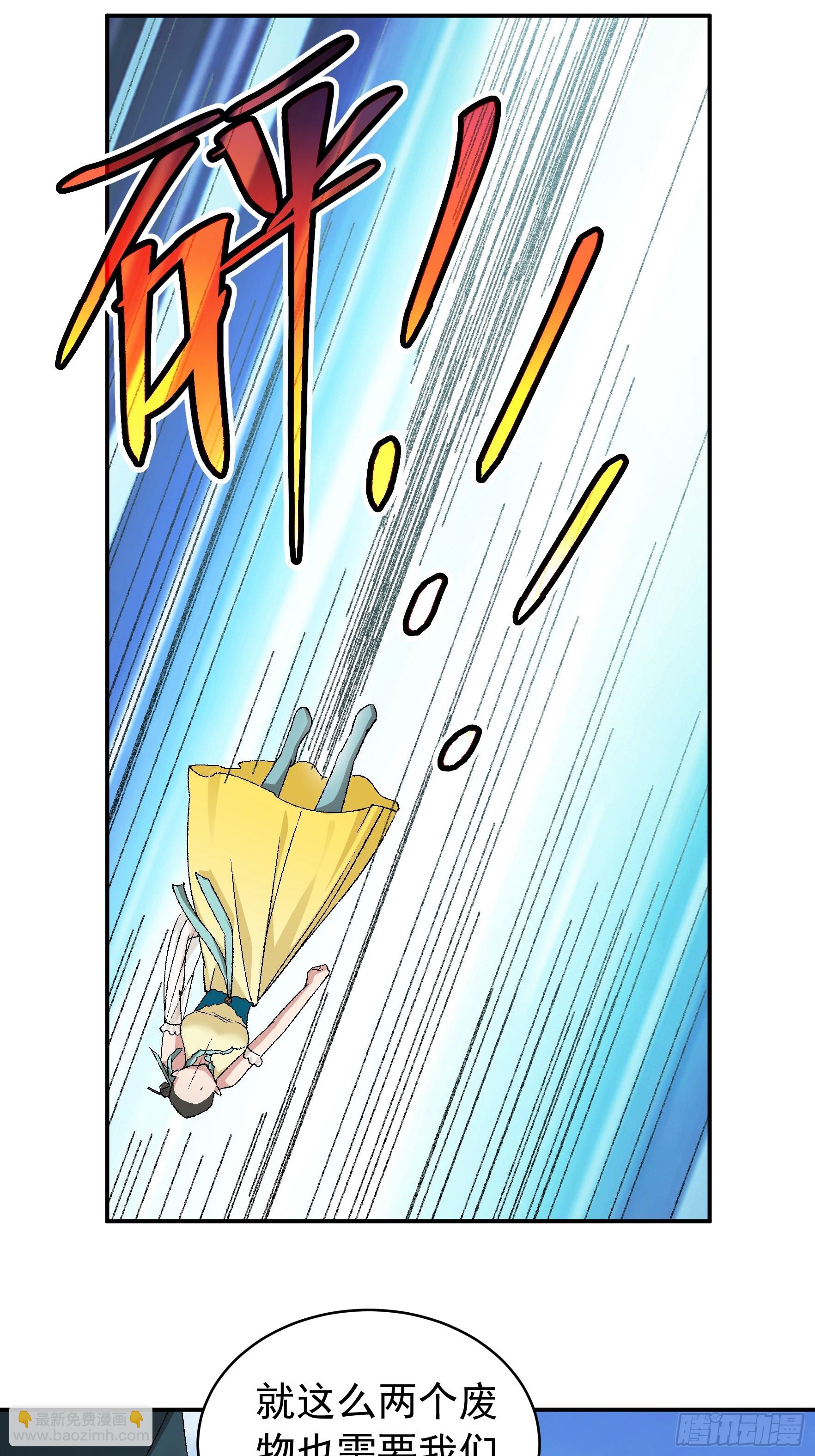 《我就是不按套路出牌（套路王）》第117话深不可测 第28页