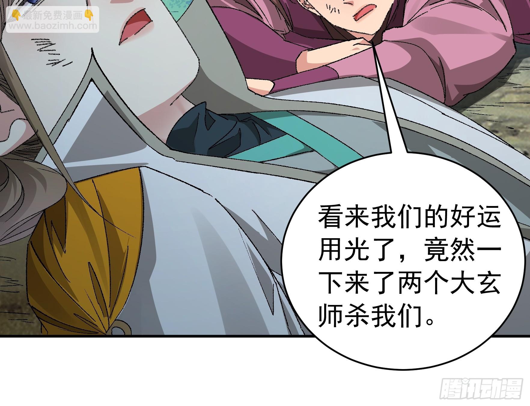 《我就是不按套路出牌（套路王）》第117话深不可测 第30页