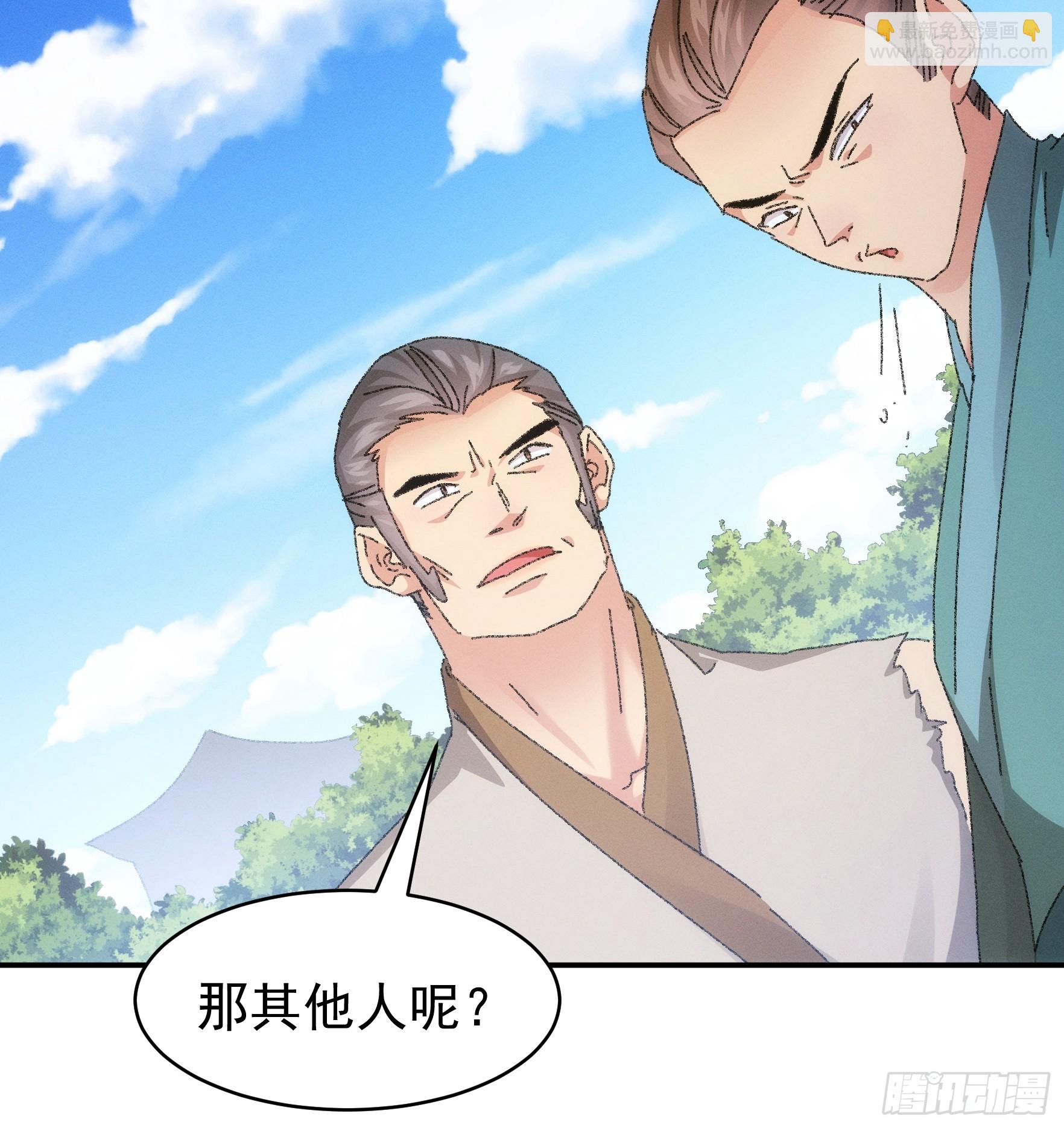 《我就是不按套路出牌（套路王）》第117话深不可测 第35页