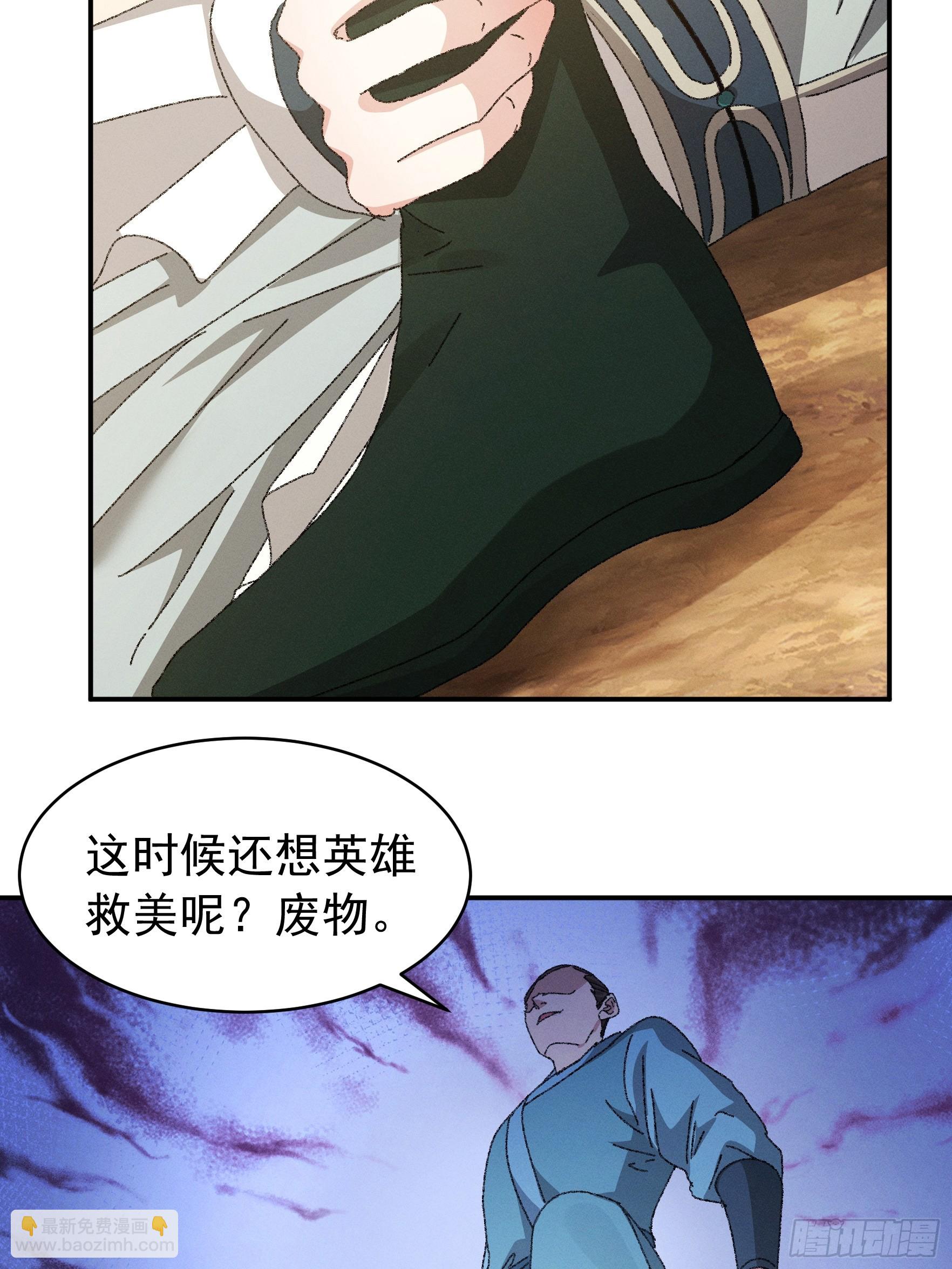 《我就是不按套路出牌（套路王）》第117话深不可测 第37页