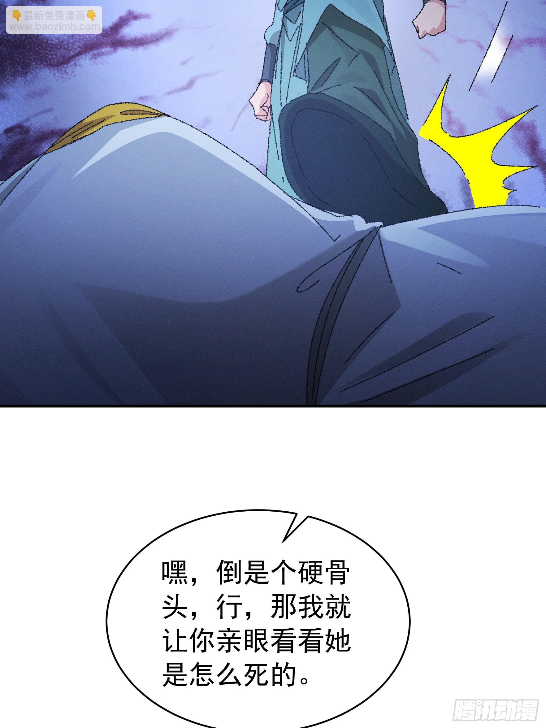 《我就是不按套路出牌（套路王）》第117话深不可测 第38页