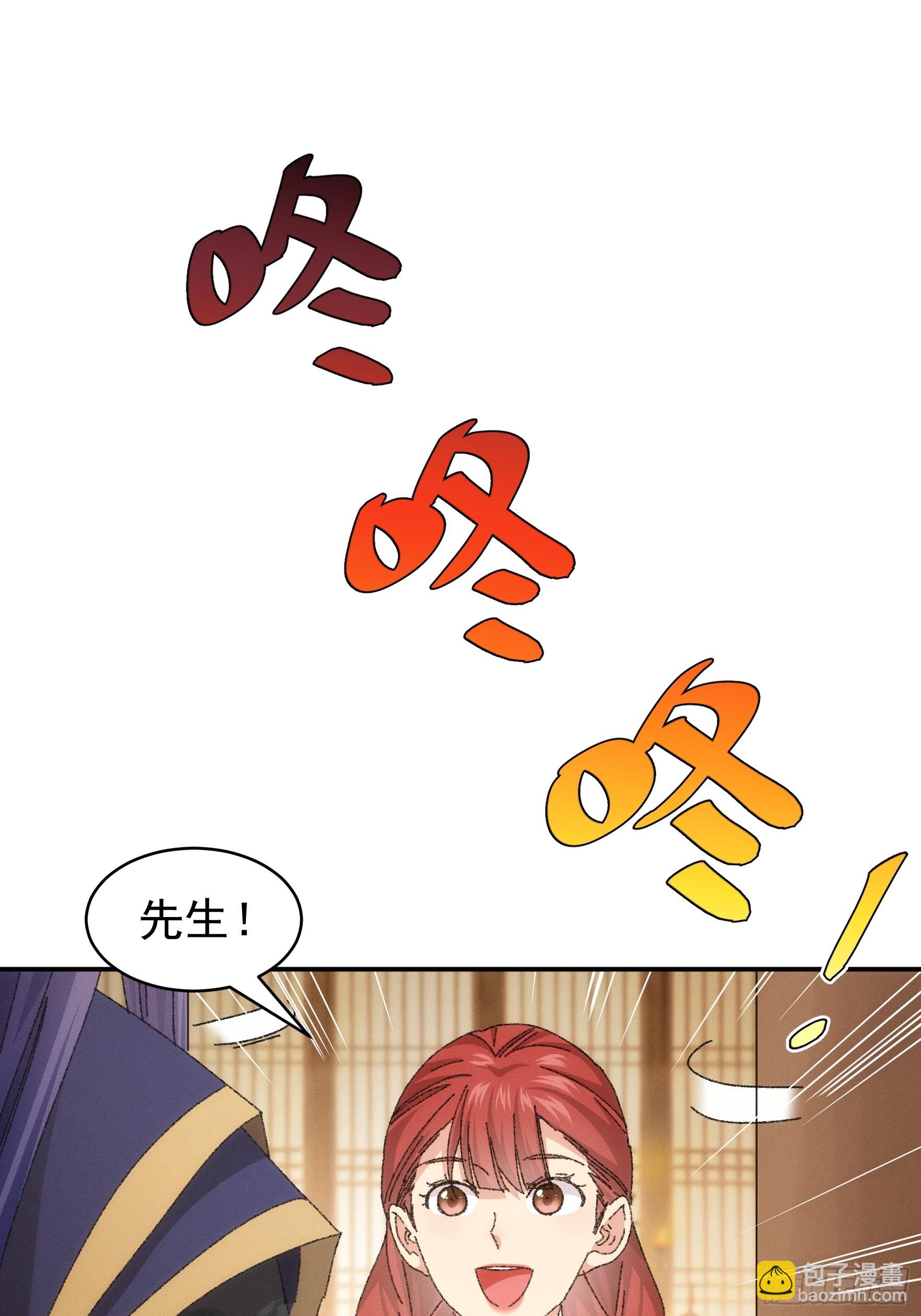 《我就是不按套路出牌（套路王）》第117话深不可测 第3页