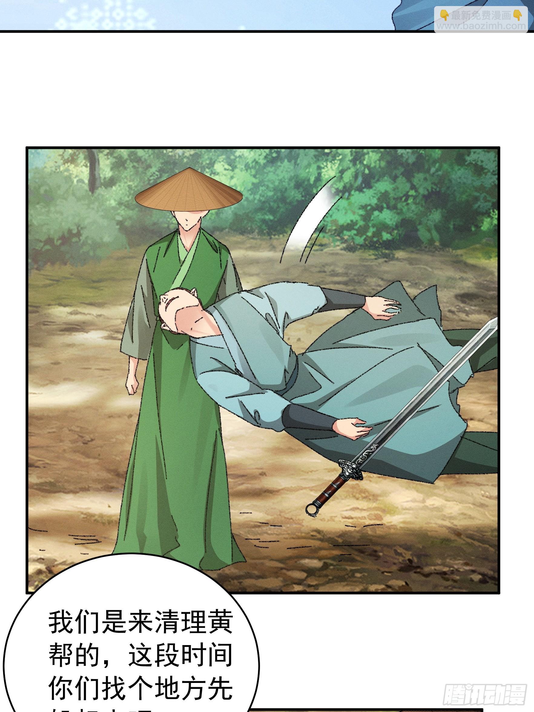 《我就是不按套路出牌（套路王）》第117话深不可测 第43页