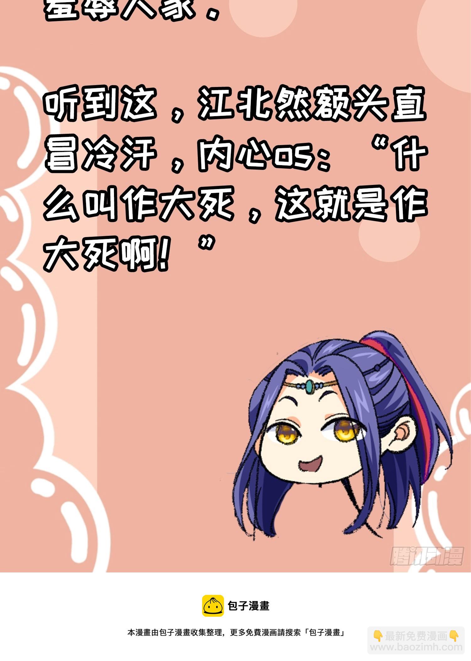 《我就是不按套路出牌（套路王）》第117话深不可测 第48页