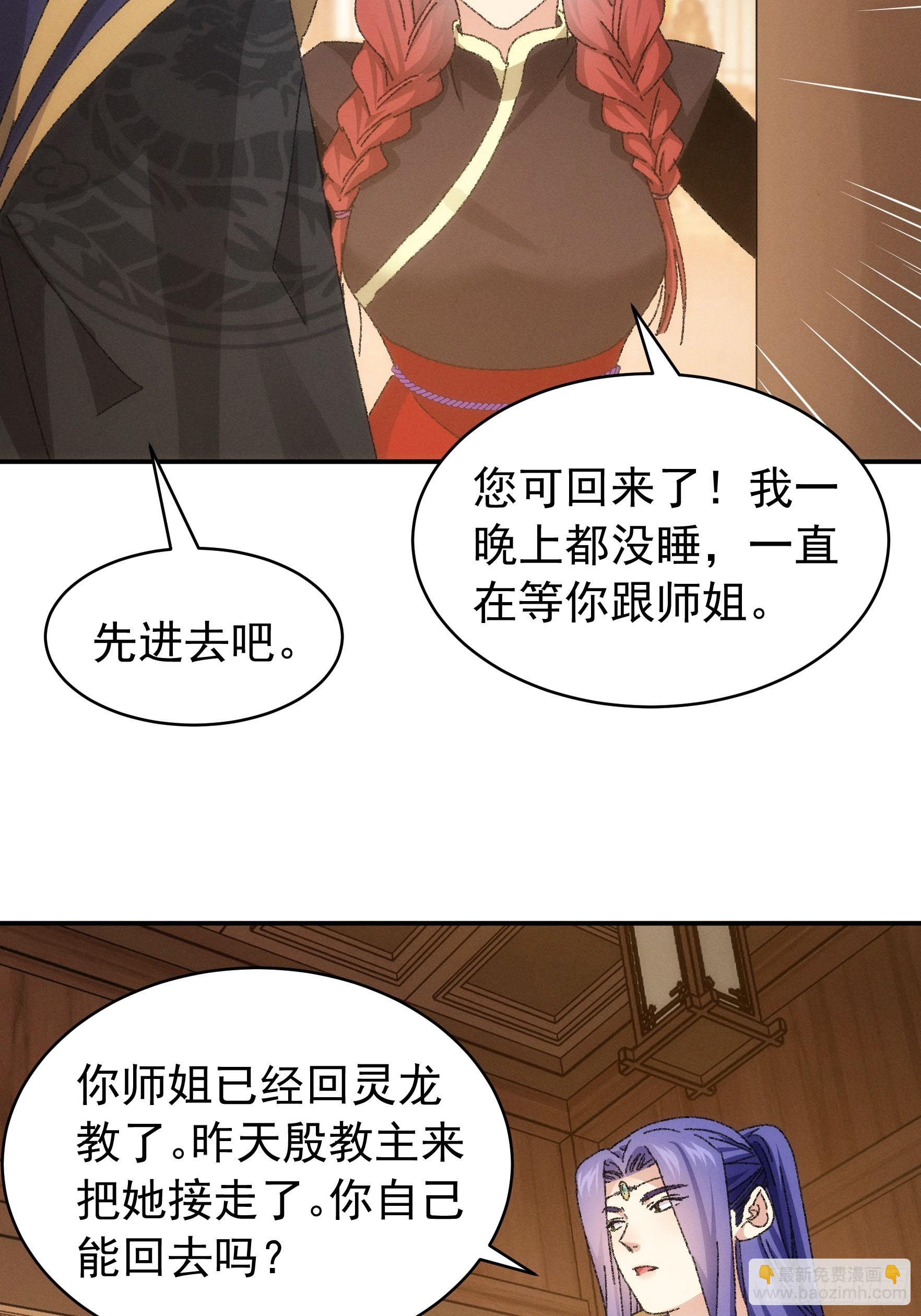 《我就是不按套路出牌（套路王）》第117话深不可测 第4页