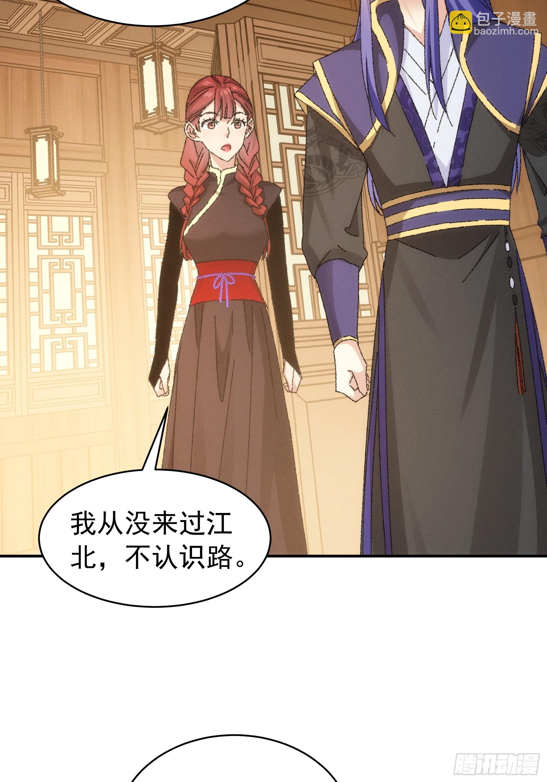 《我就是不按套路出牌（套路王）》第117话深不可测 第5页