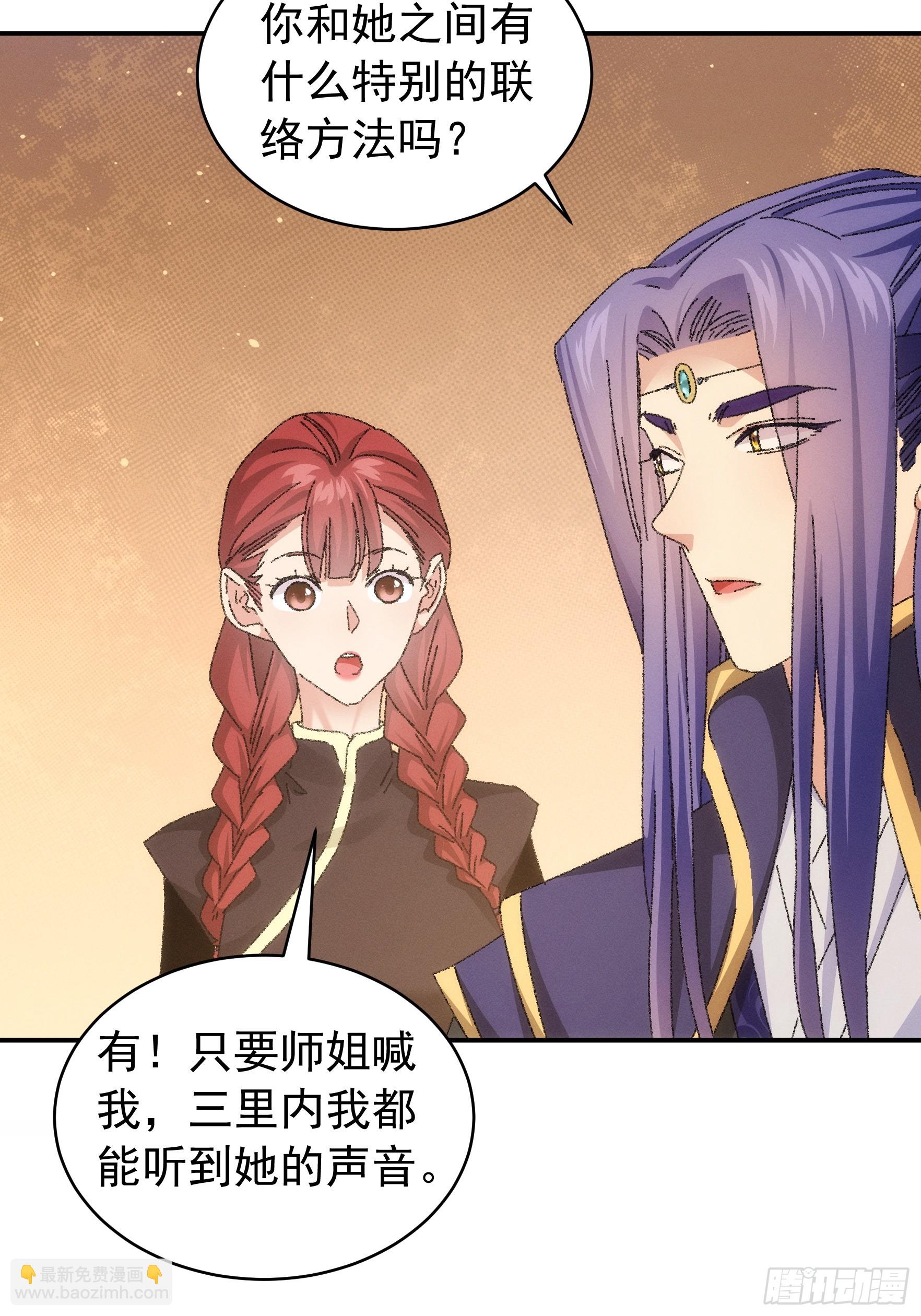 《我就是不按套路出牌（套路王）》第117话深不可测 第6页