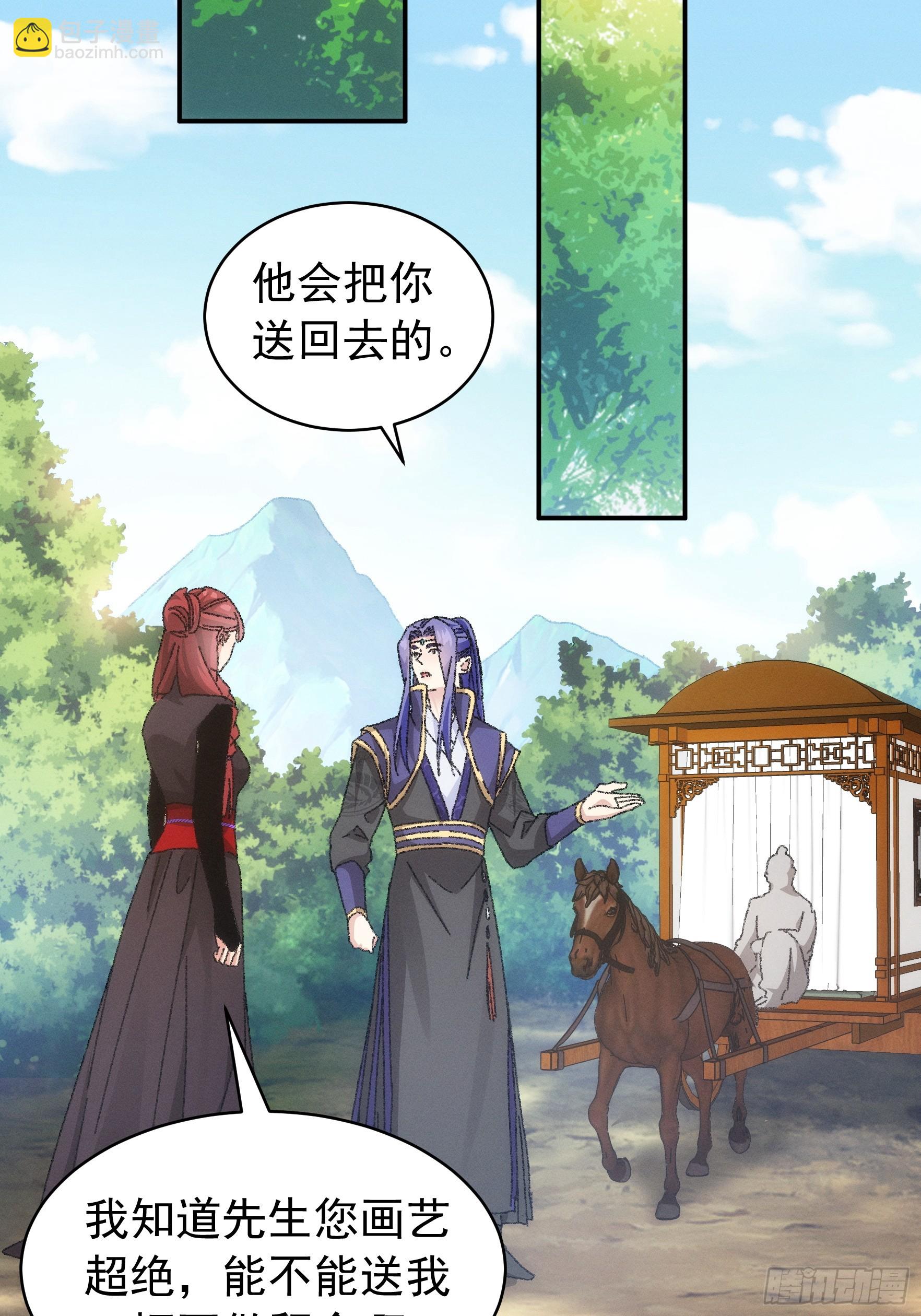 《我就是不按套路出牌（套路王）》第117话深不可测 第9页