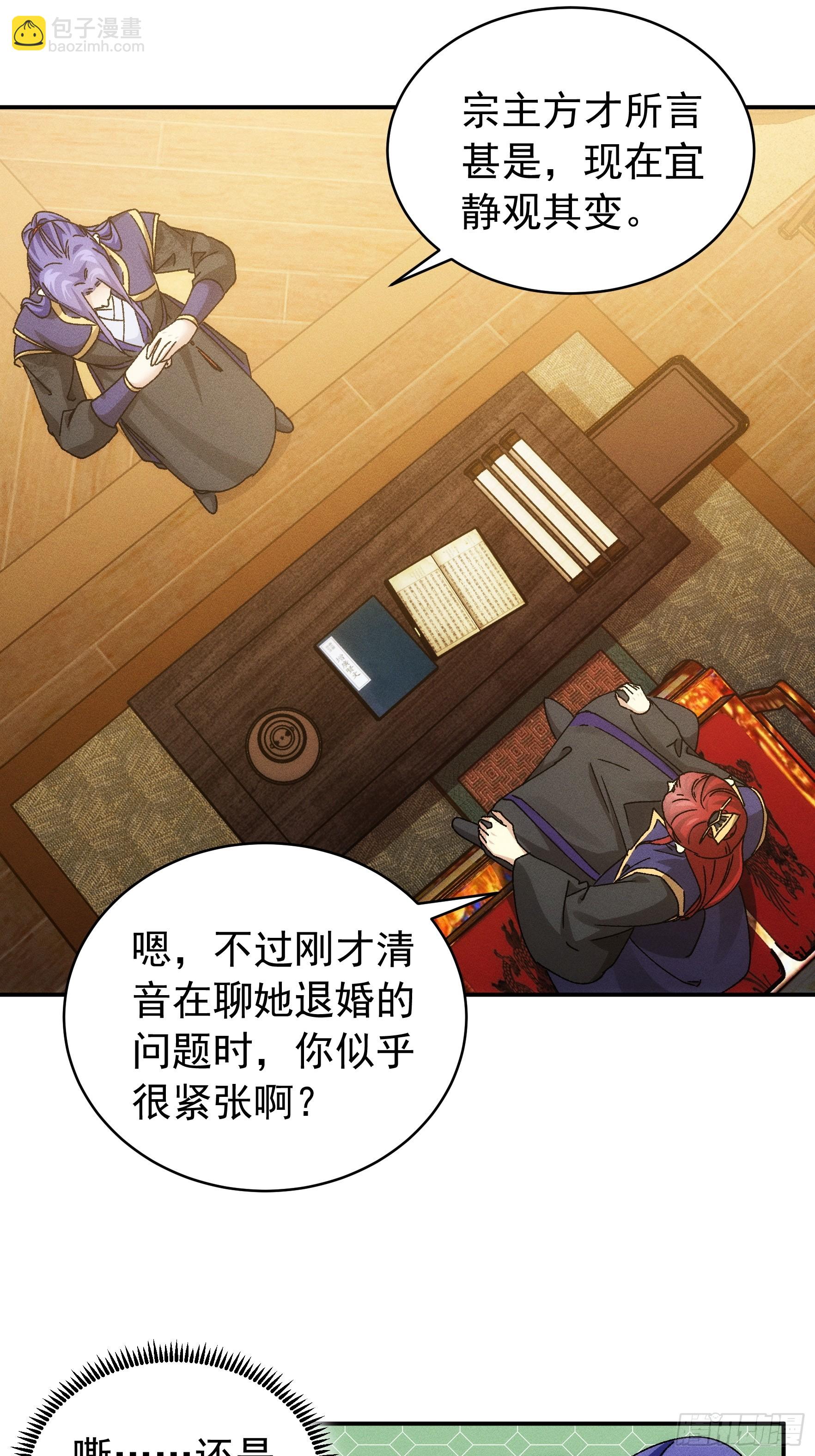 《我就是不按套路出牌（套路王）》第119话天级任务 第10页