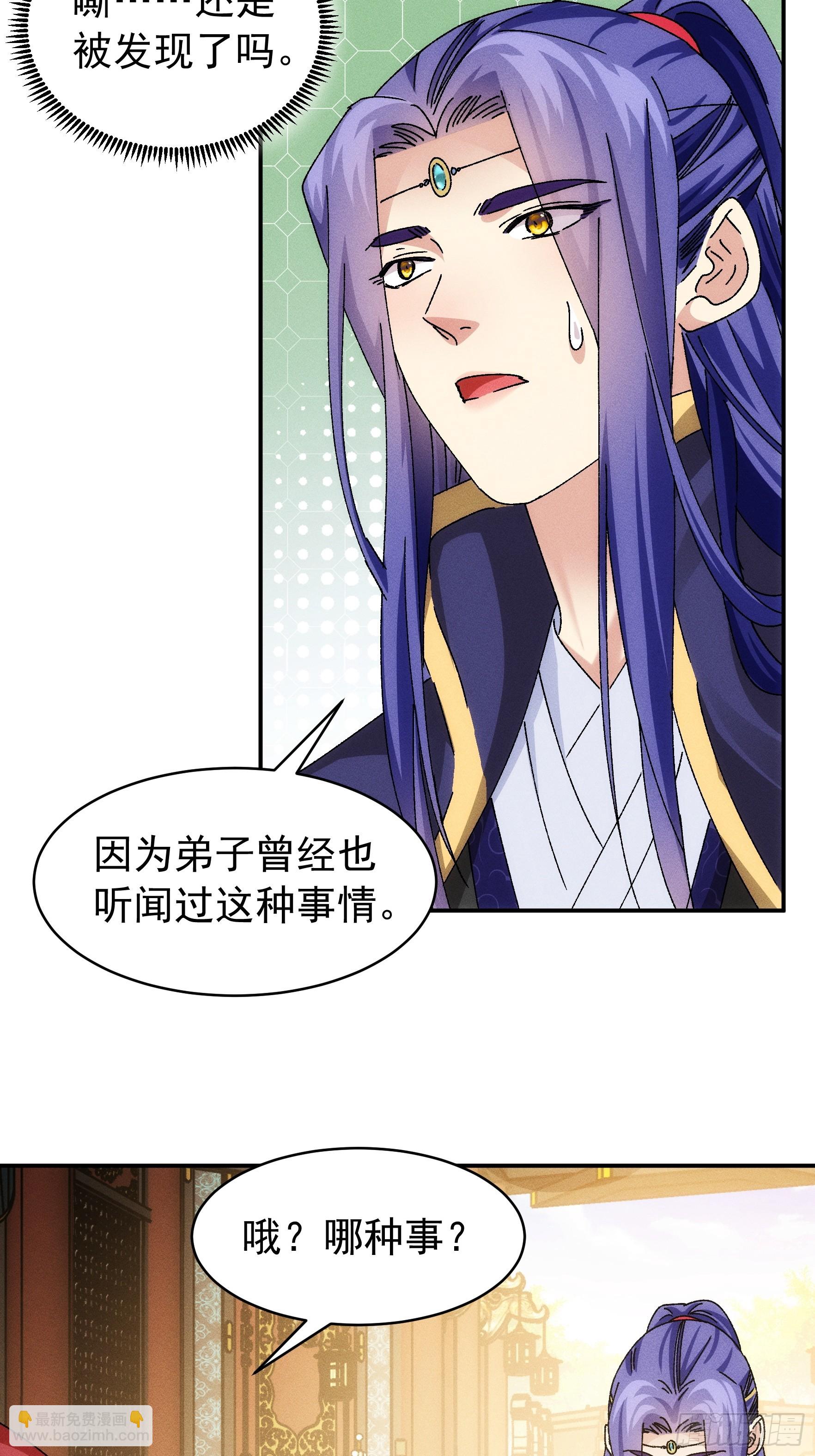 《我就是不按套路出牌（套路王）》第119话天级任务 第11页