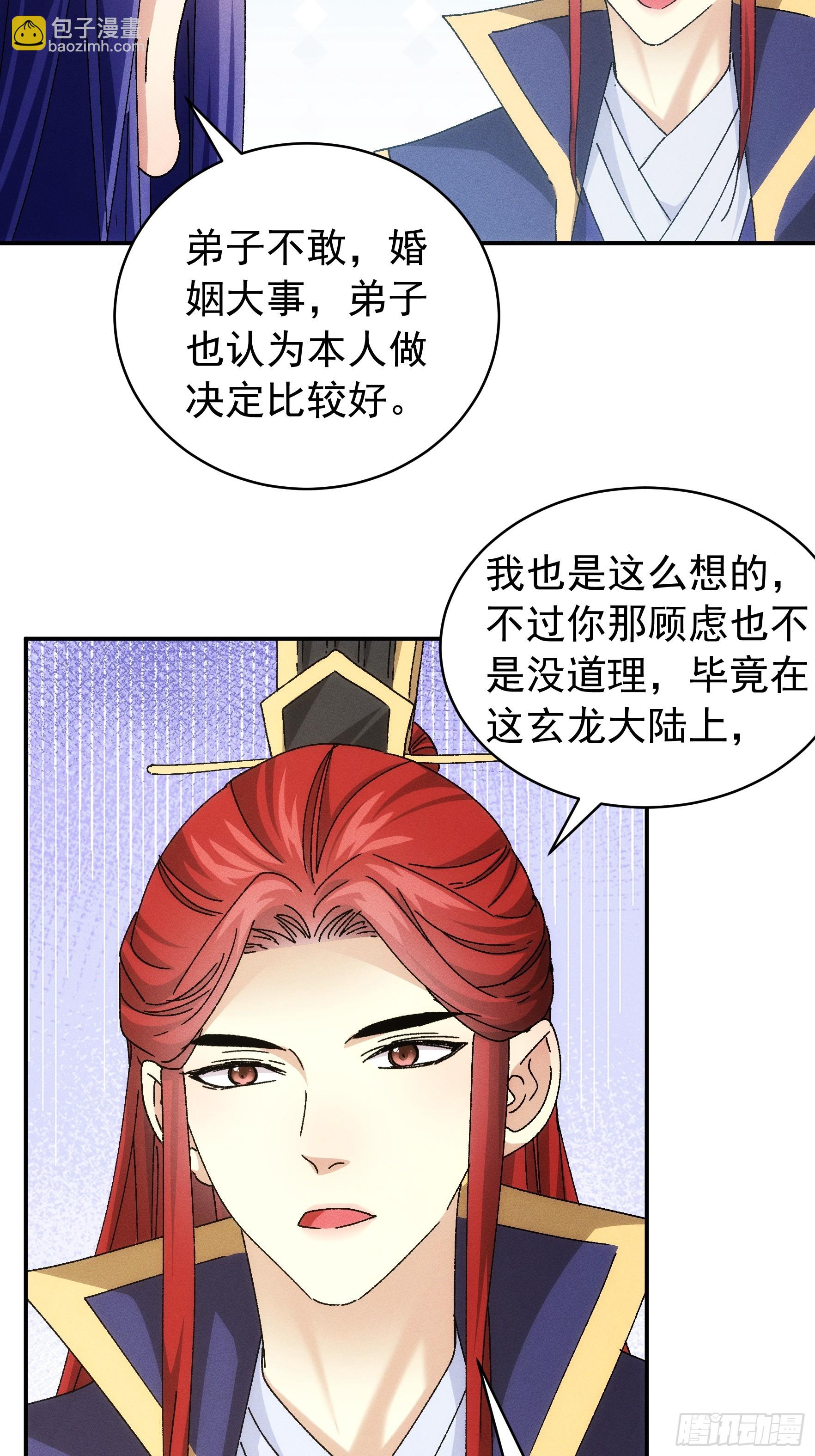 《我就是不按套路出牌（套路王）》第119话天级任务 第13页