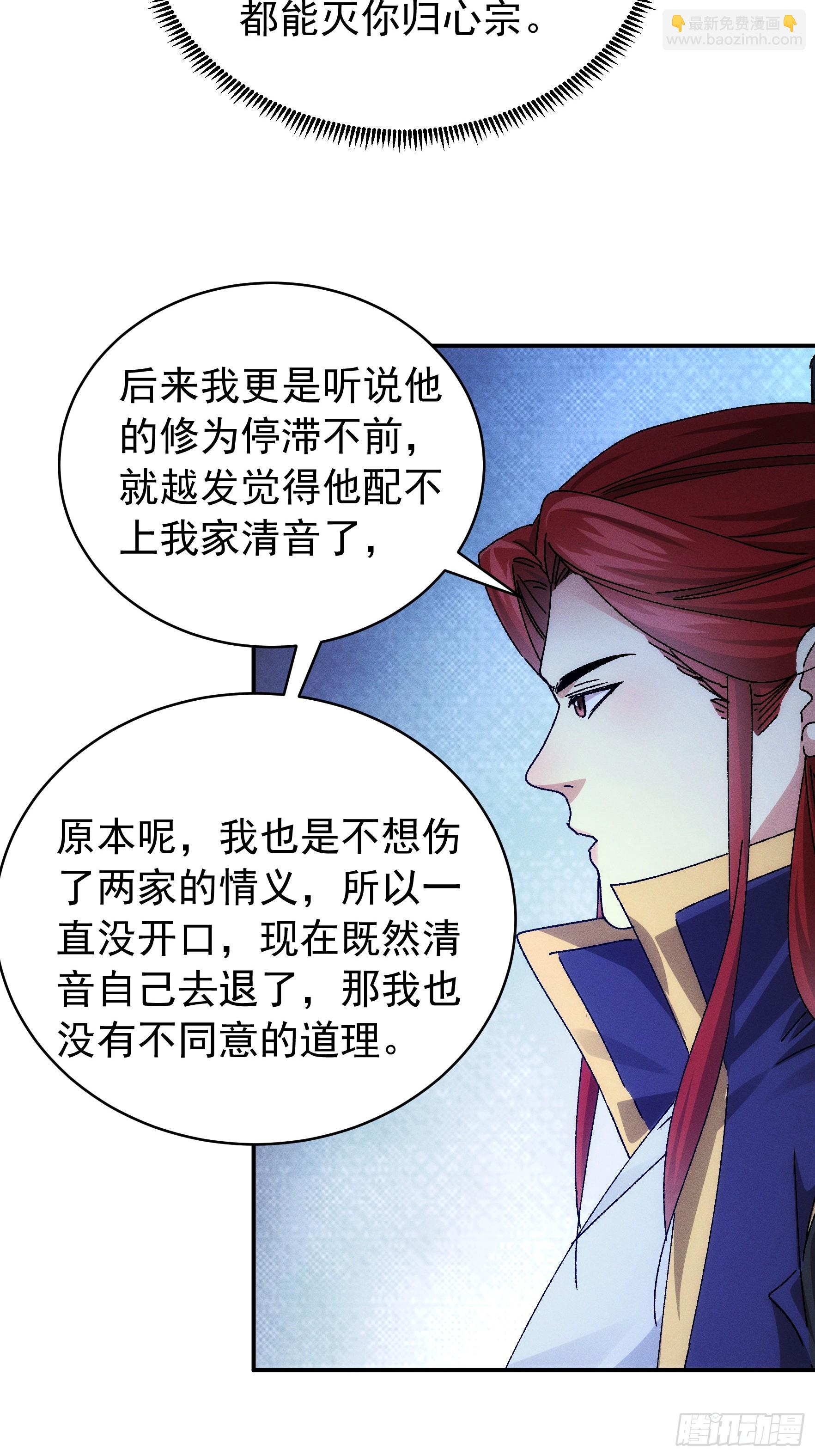 《我就是不按套路出牌（套路王）》第119话天级任务 第16页
