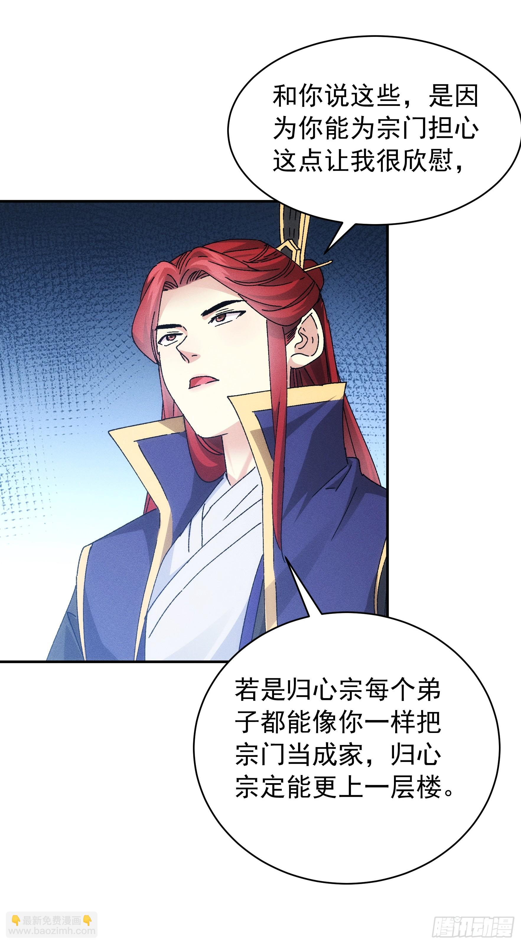 《我就是不按套路出牌（套路王）》第119话天级任务 第17页