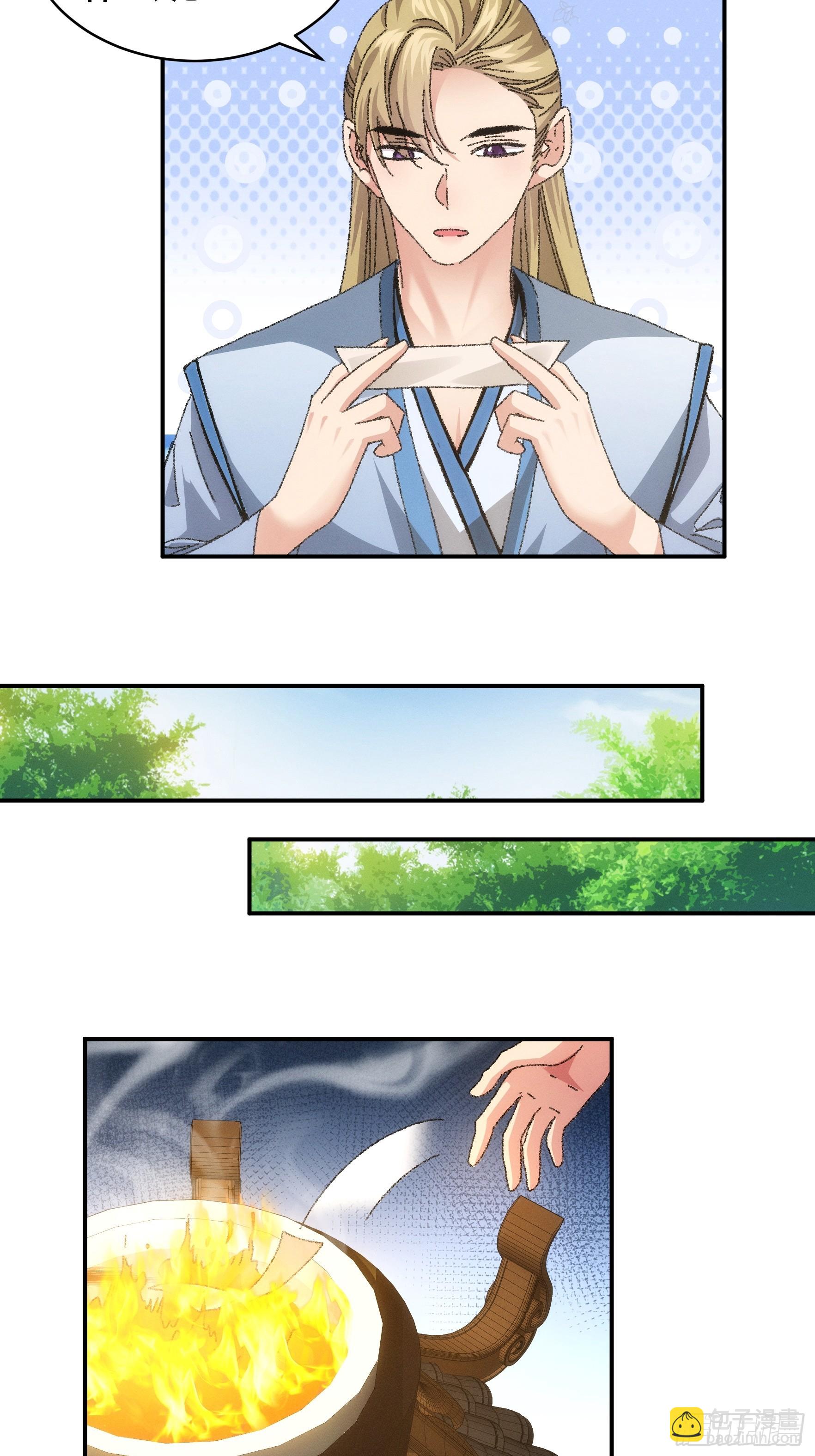 《我就是不按套路出牌（套路王）》第119话天级任务 第30页