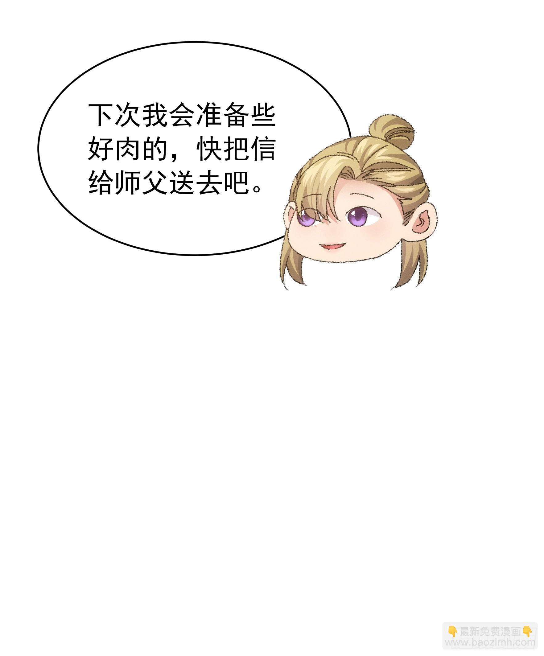 《我就是不按套路出牌（套路王）》第119话天级任务 第34页