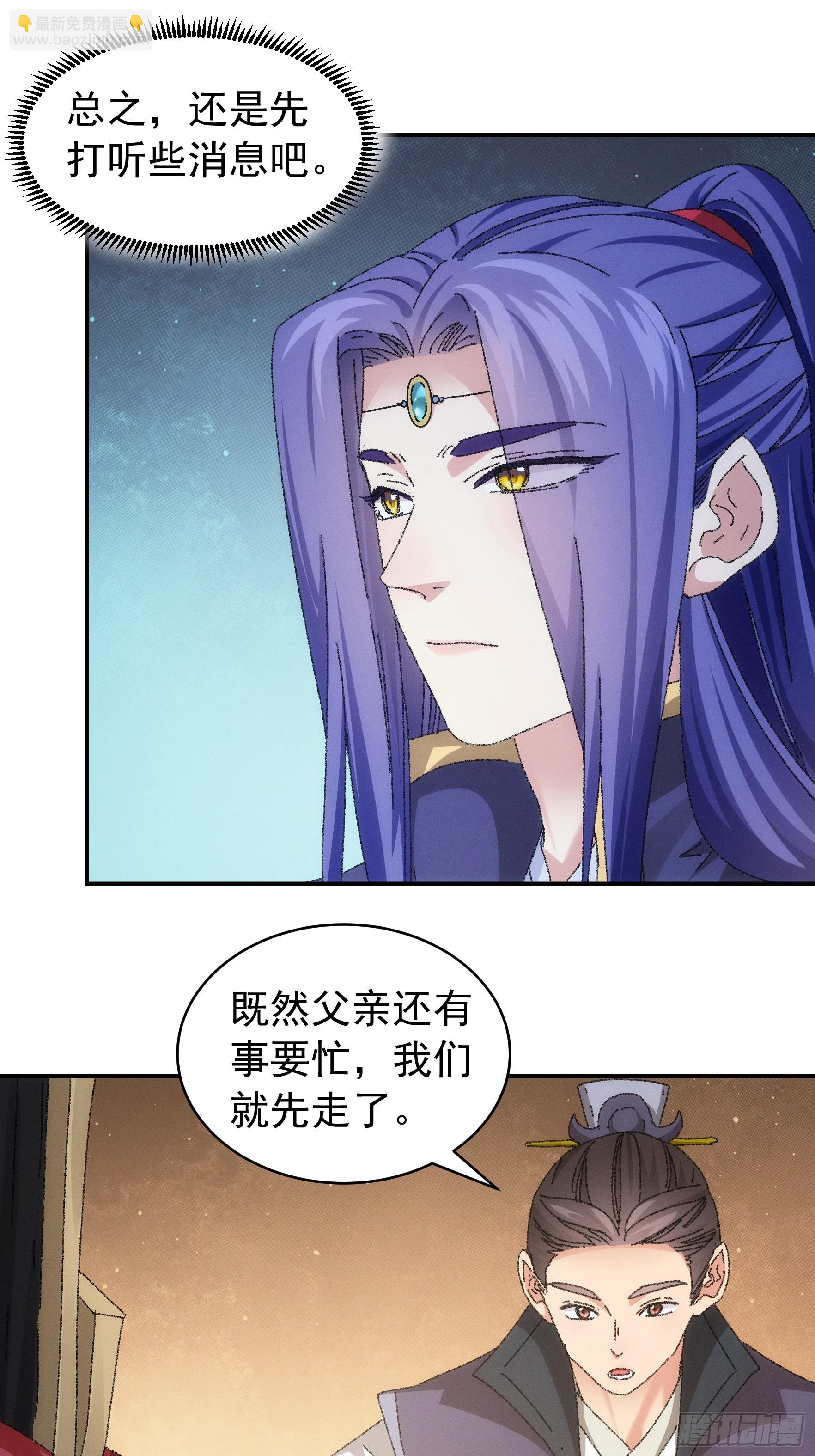 《我就是不按套路出牌（套路王）》第119话天级任务 第3页