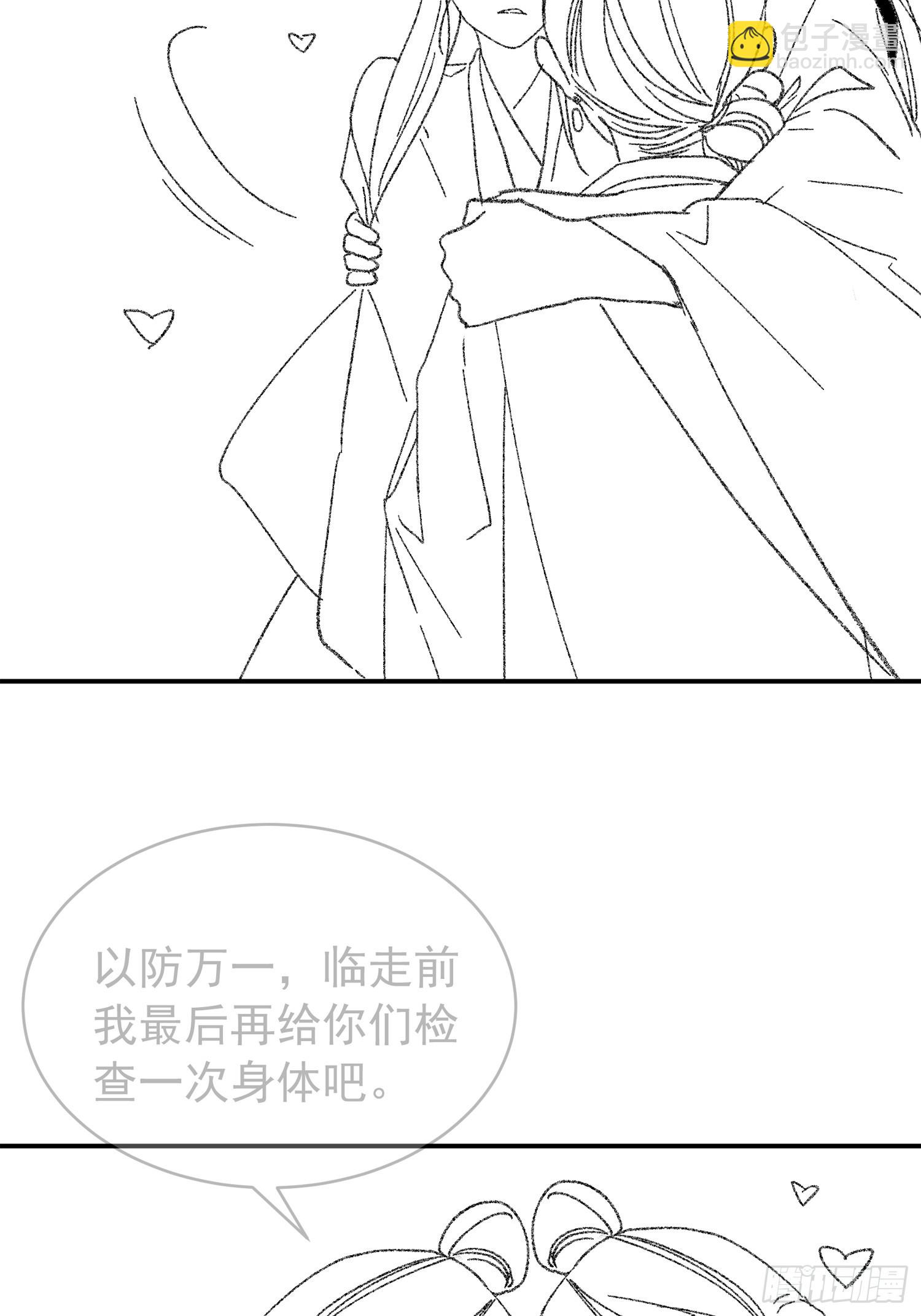 《我就是不按套路出牌（套路王）》第119话天级任务 第40页