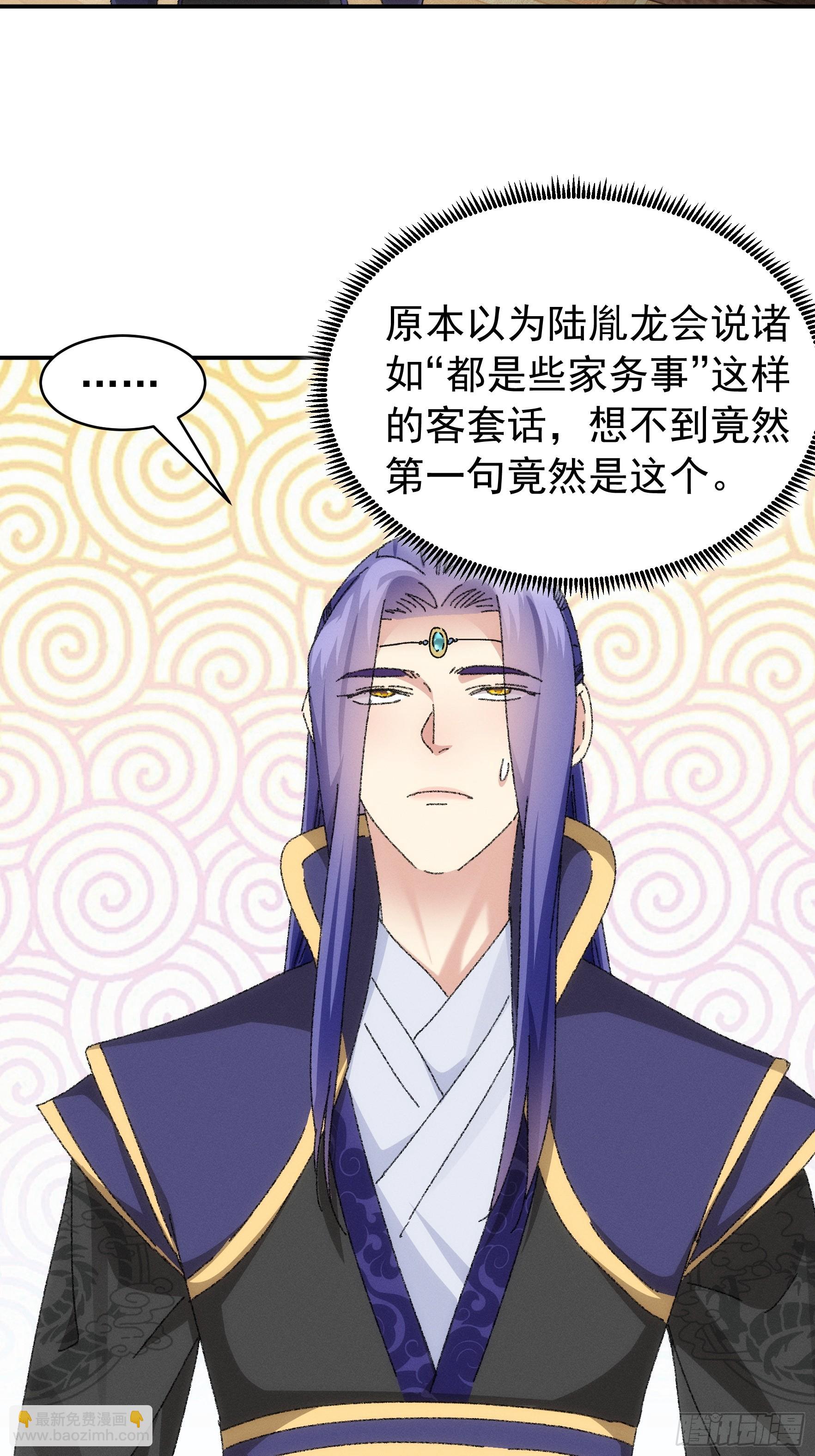 《我就是不按套路出牌（套路王）》第119话天级任务 第6页