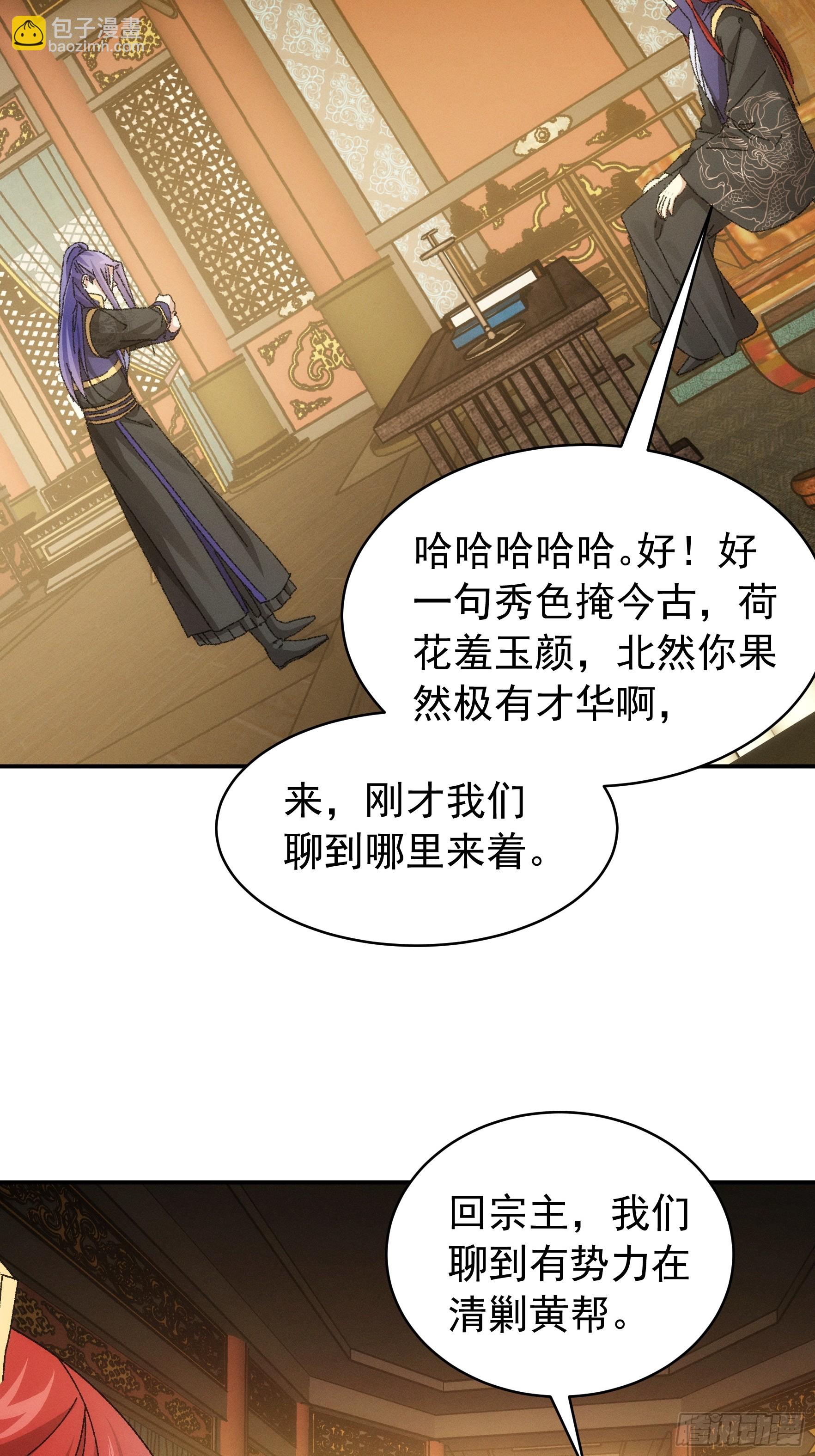《我就是不按套路出牌（套路王）》第119话天级任务 第8页
