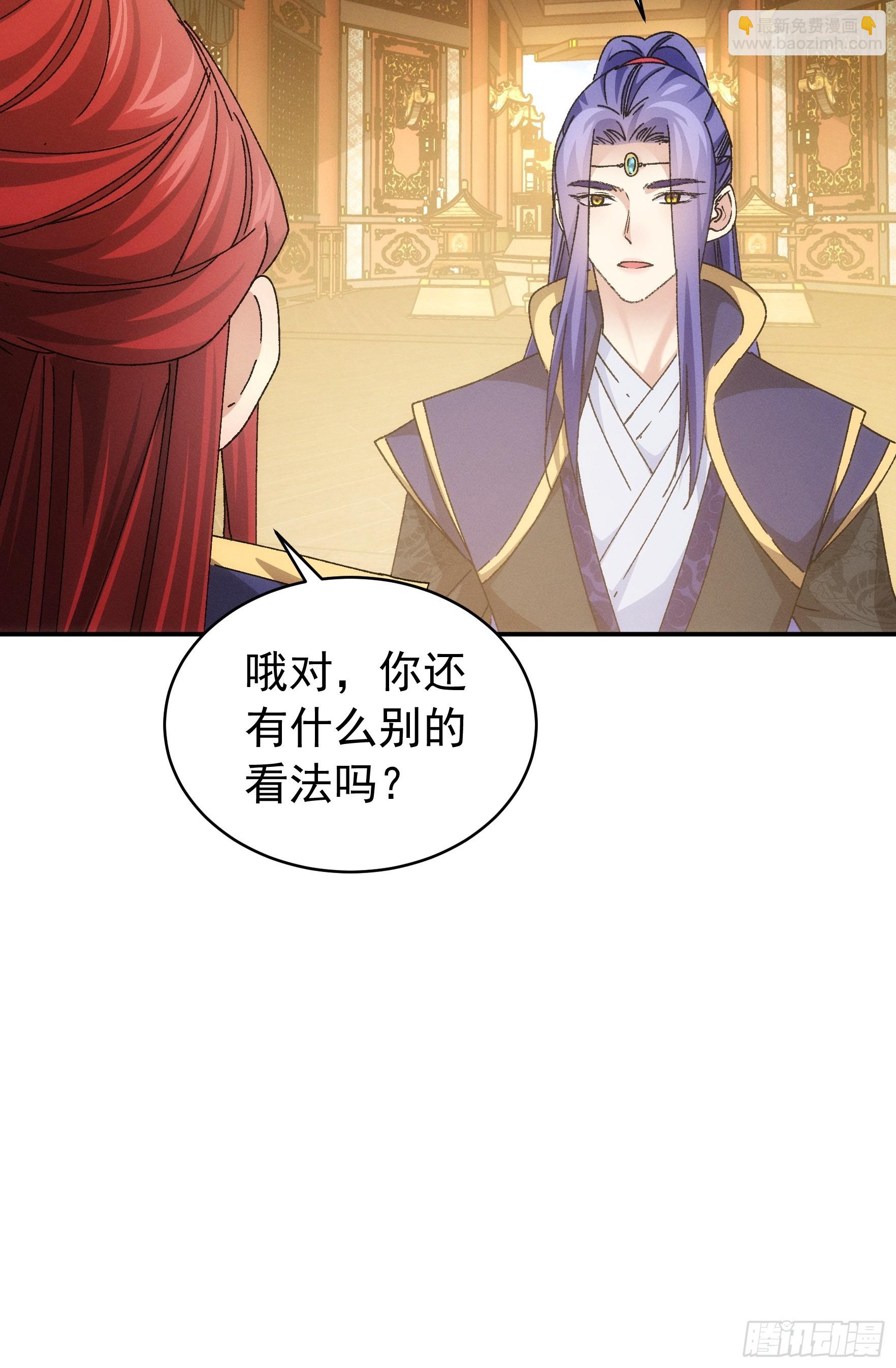《我就是不按套路出牌（套路王）》第119话天级任务 第9页
