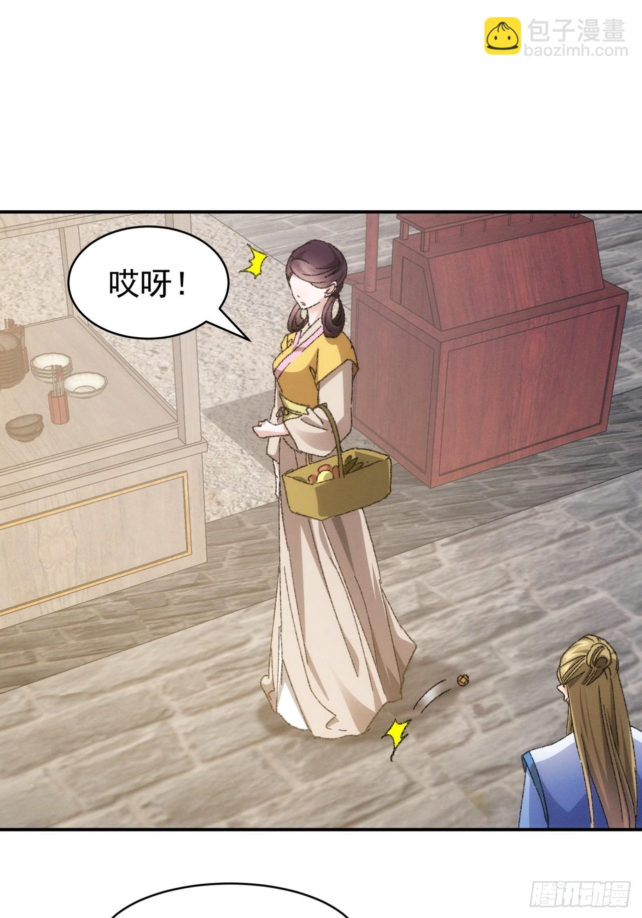 《我就是不按套路出牌（套路王）》第123话师兄的任务 第23页
