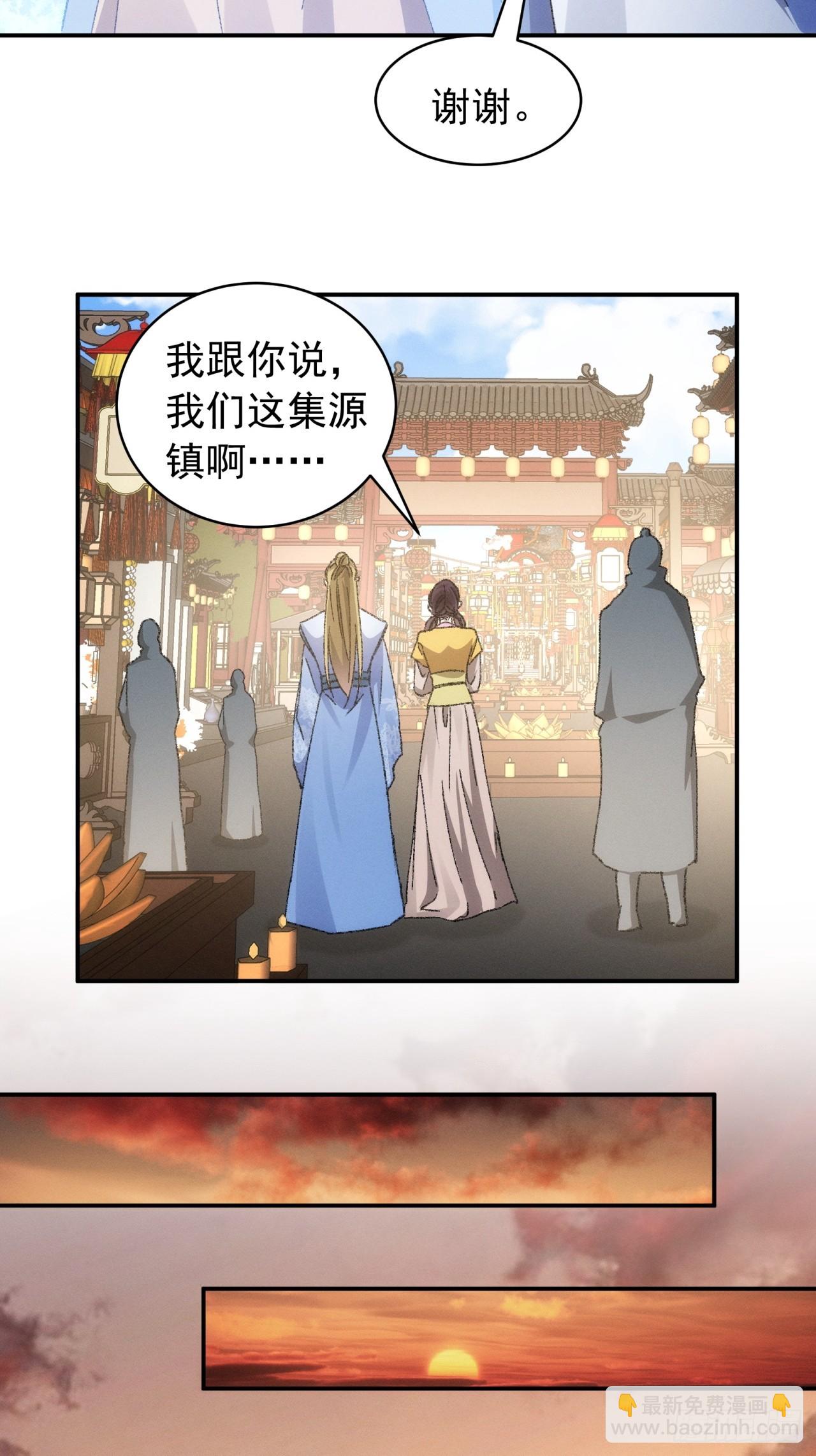 《我就是不按套路出牌（套路王）》第123话师兄的任务 第32页