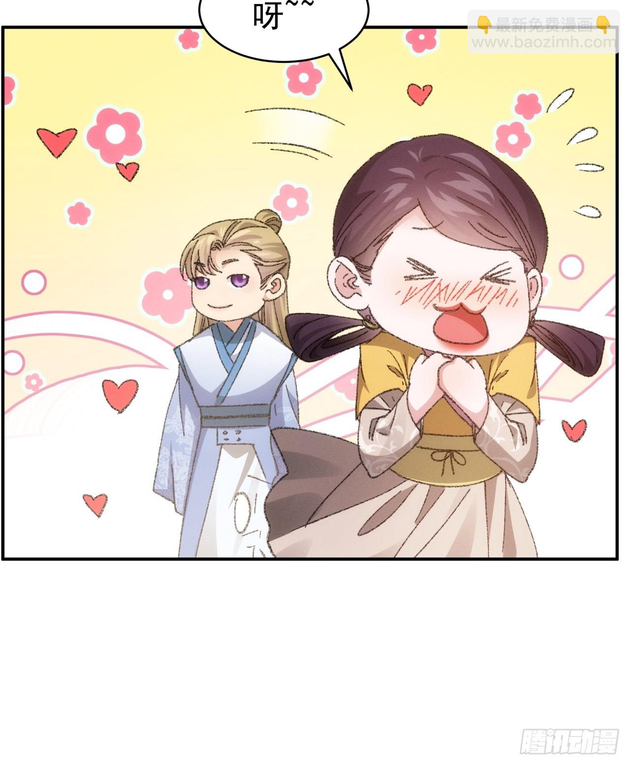 《我就是不按套路出牌（套路王）》第123话师兄的任务 第37页
