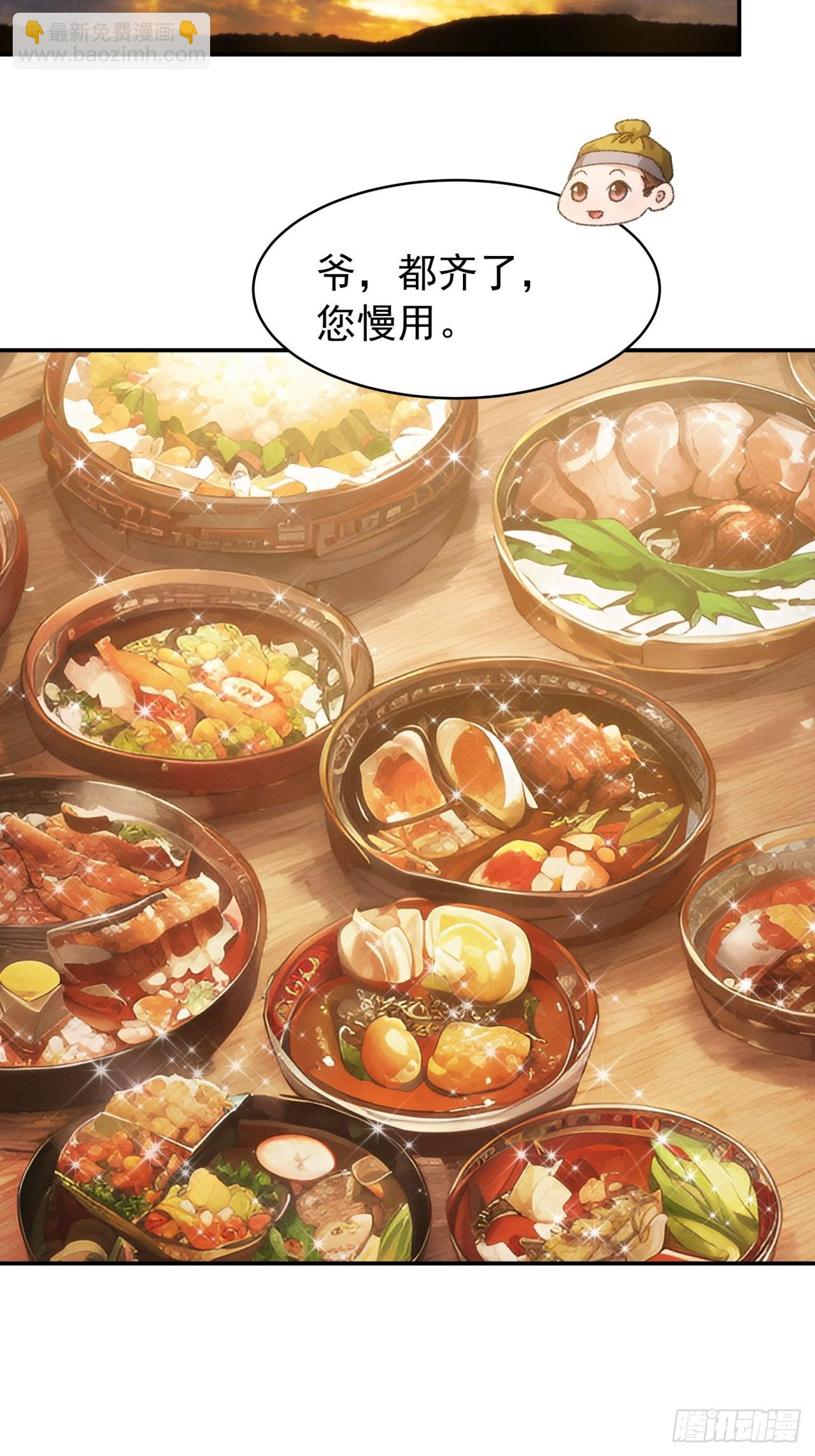 《我就是不按套路出牌（套路王）》第123话师兄的任务 第7页