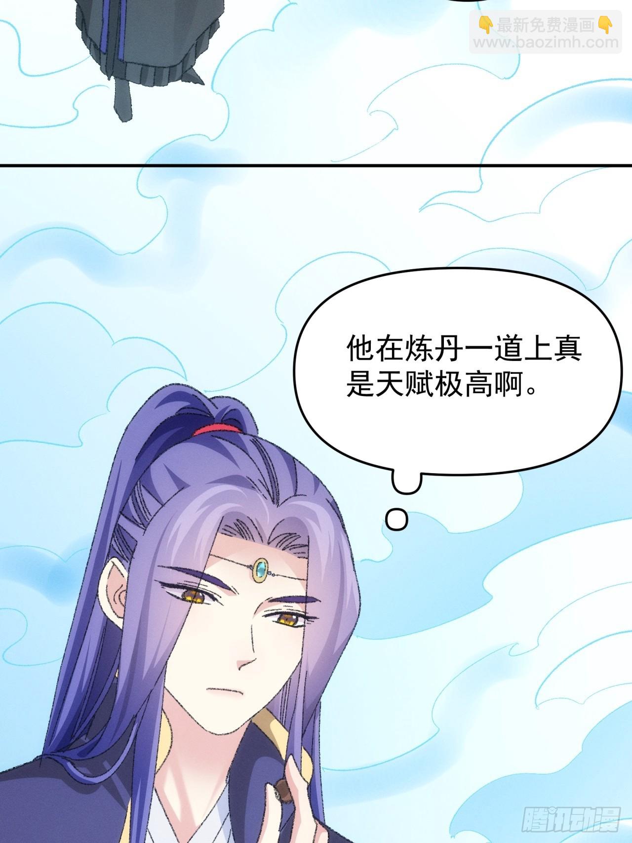 《我就是不按套路出牌（套路王）》第121话骆闻舟 第13页