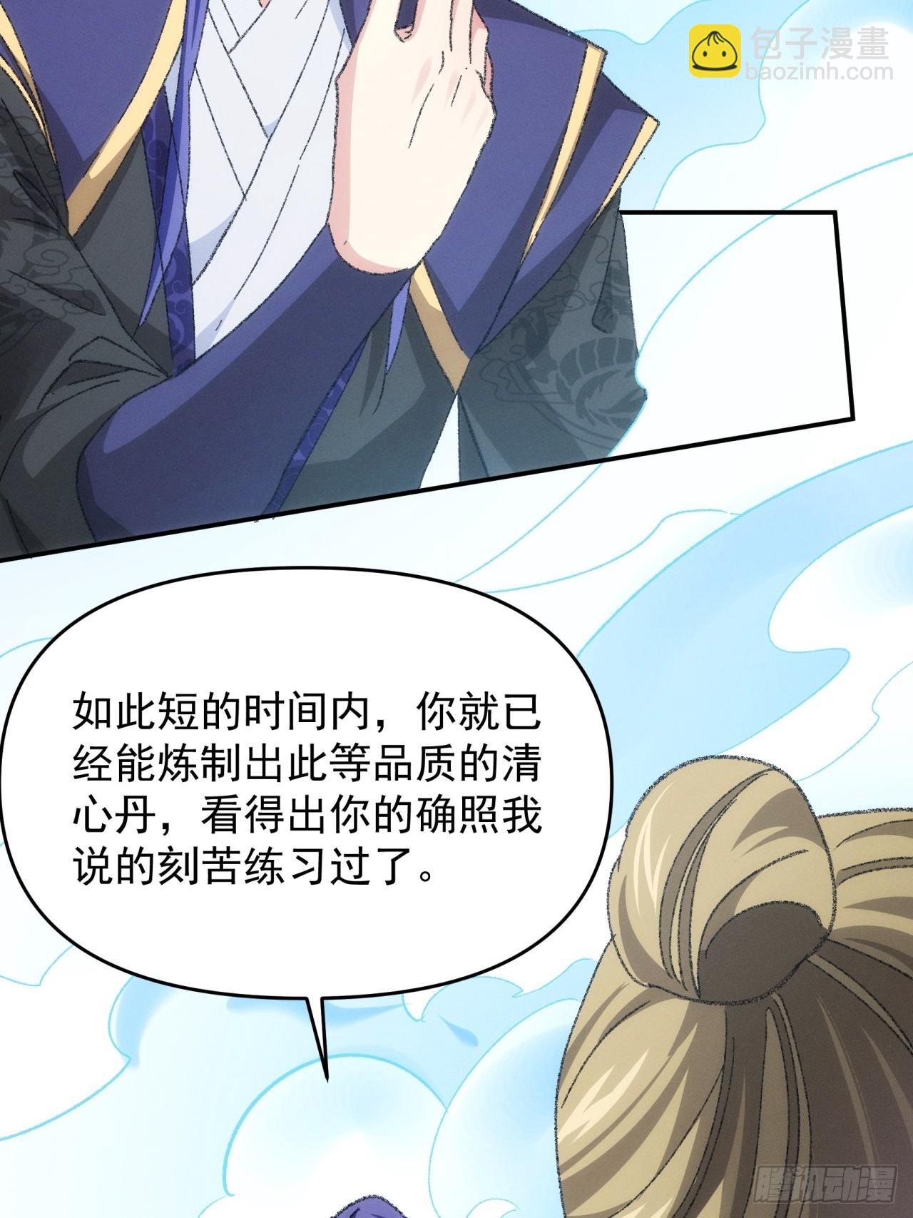 《我就是不按套路出牌（套路王）》第121话骆闻舟 第14页