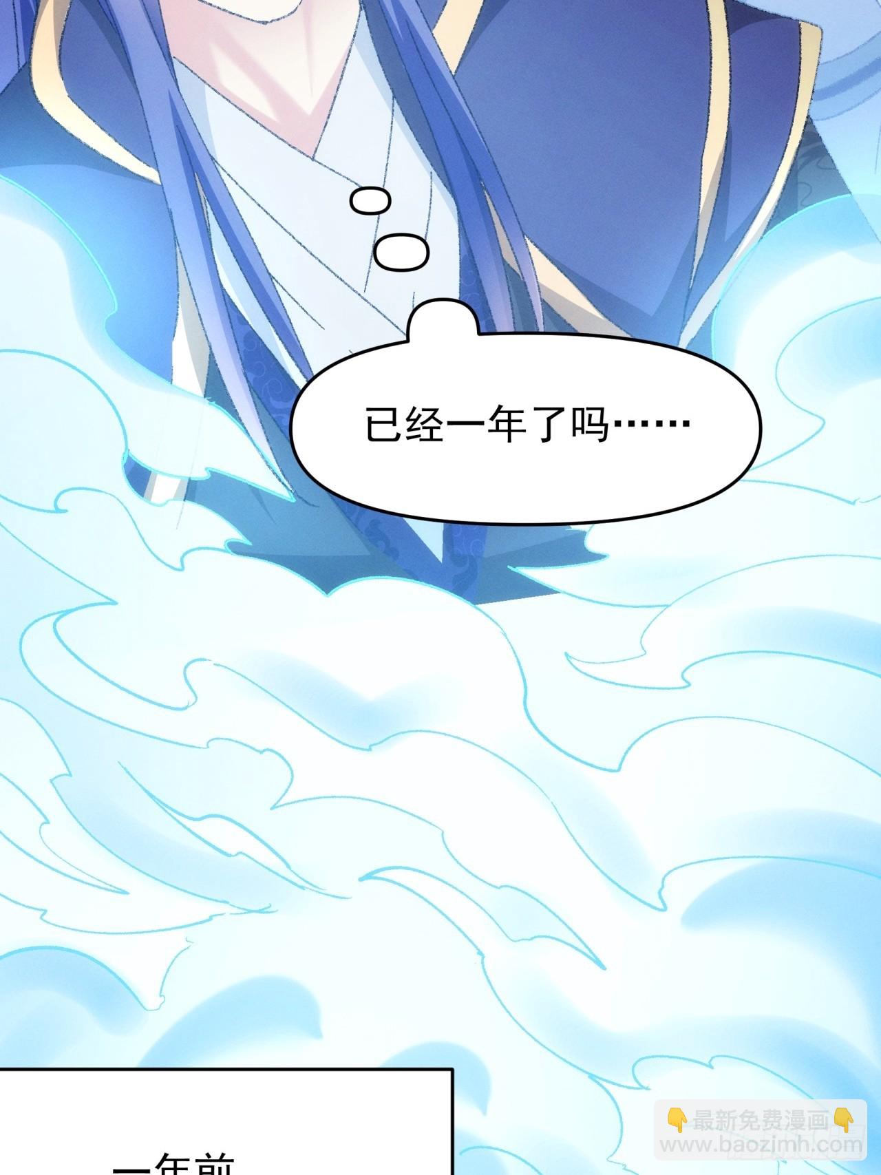《我就是不按套路出牌（套路王）》第121话骆闻舟 第17页