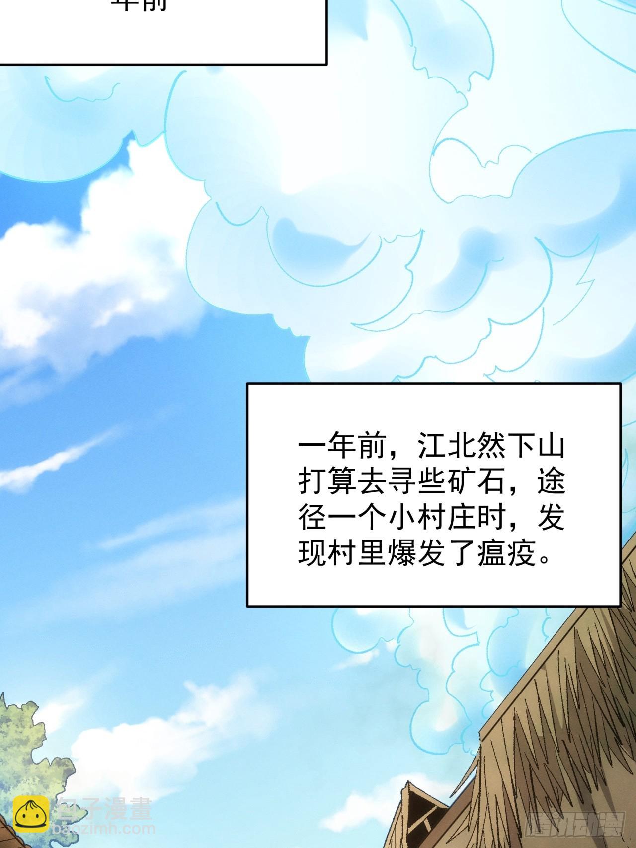 《我就是不按套路出牌（套路王）》第121话骆闻舟 第18页