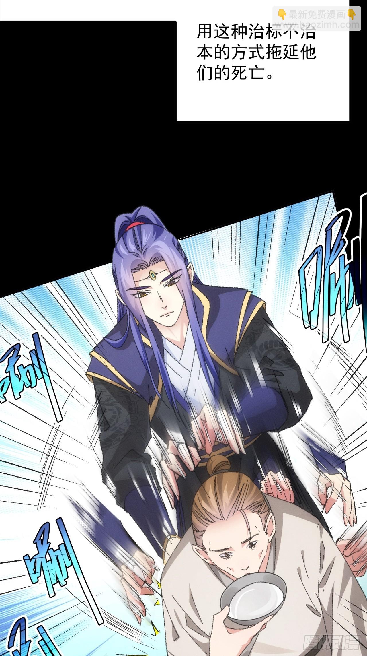 《我就是不按套路出牌（套路王）》第121话骆闻舟 第23页
