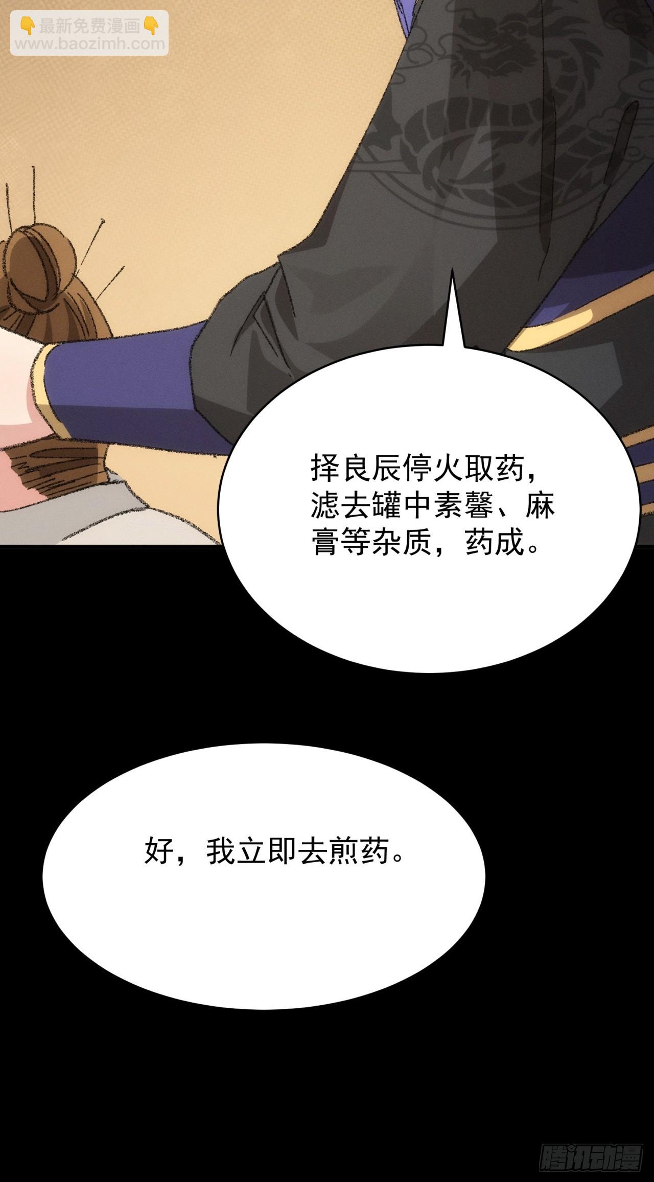 《我就是不按套路出牌（套路王）》第121话骆闻舟 第26页