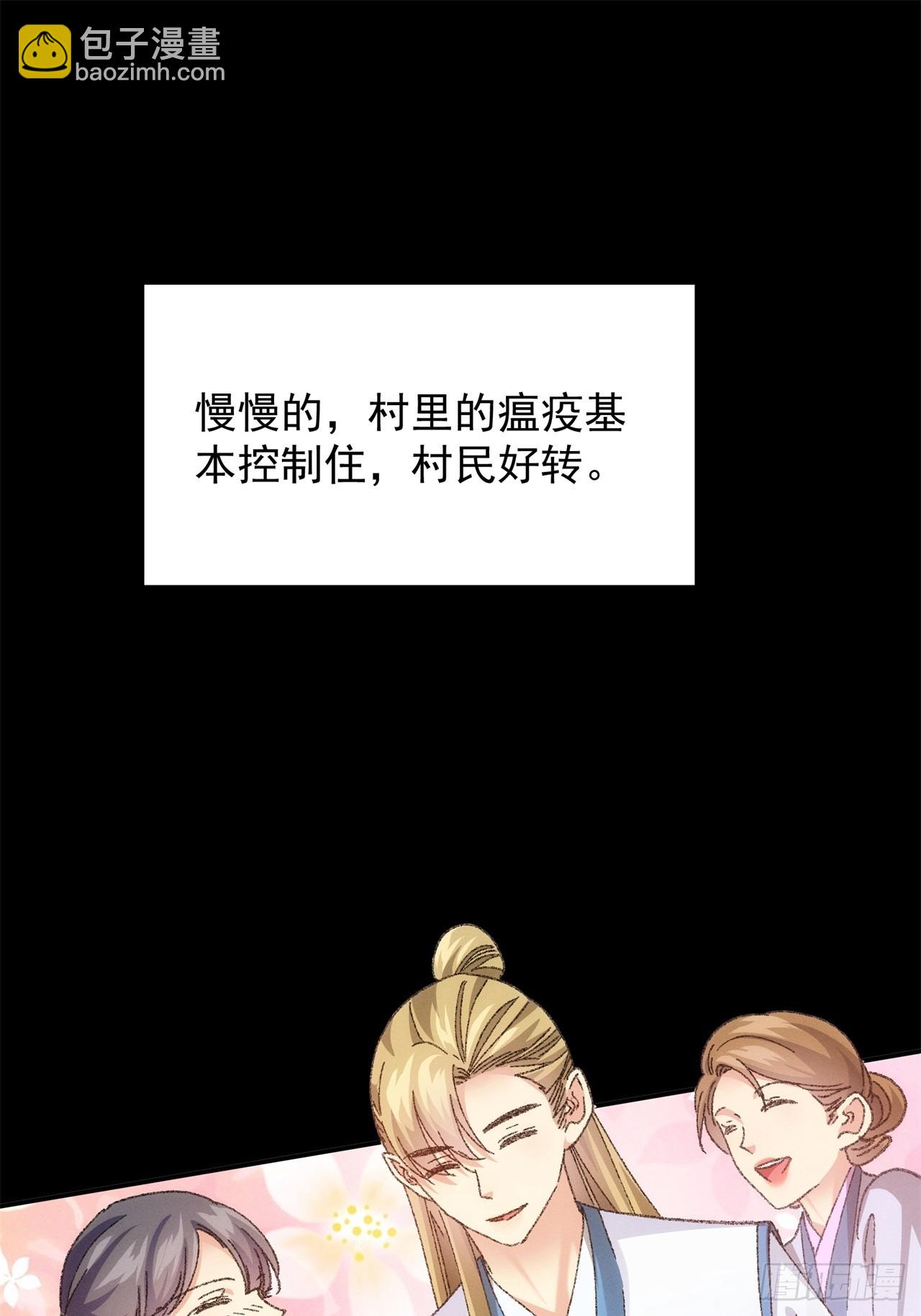 《我就是不按套路出牌（套路王）》第121话骆闻舟 第27页