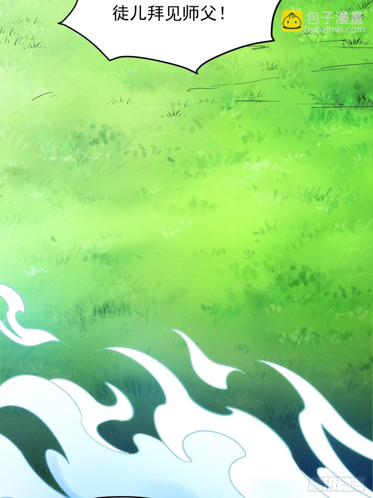 《我就是不按套路出牌（套路王）》第121话骆闻舟 第39页