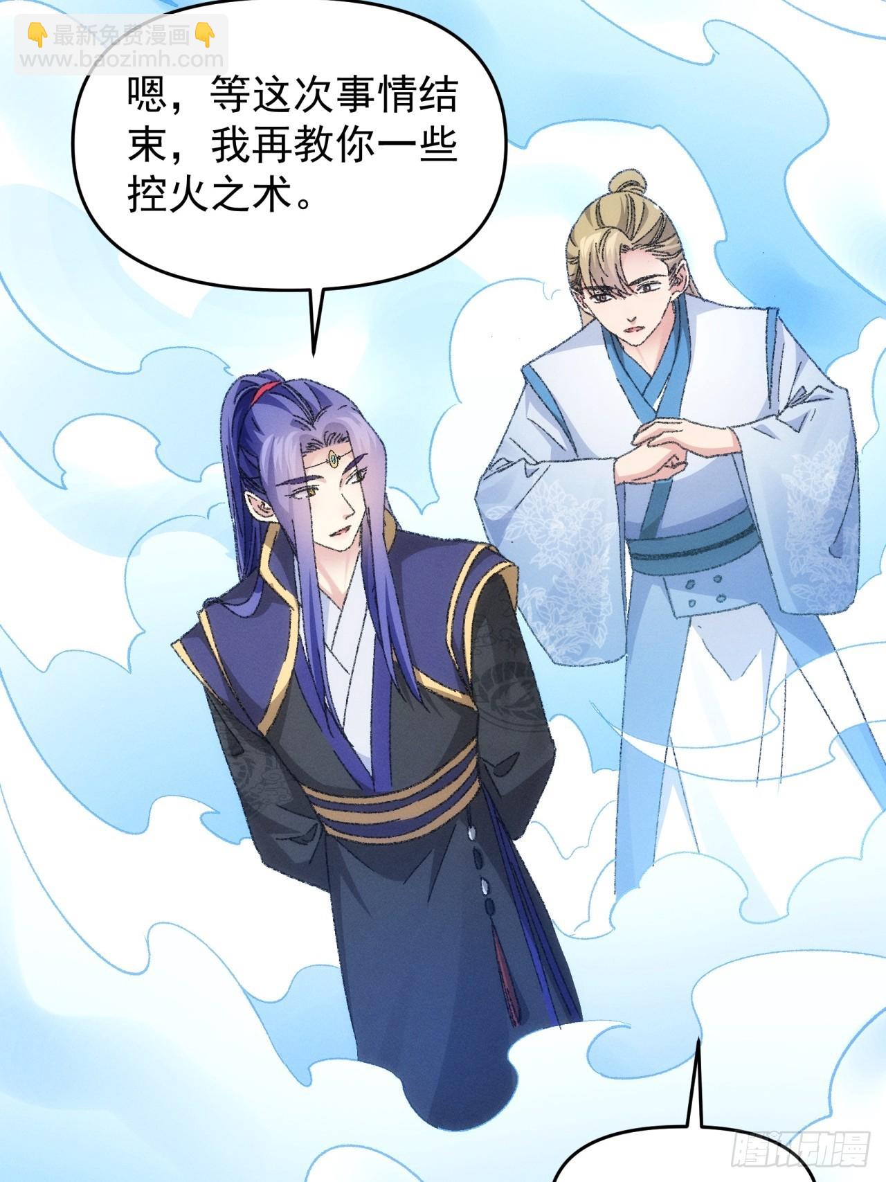《我就是不按套路出牌（套路王）》第121话骆闻舟 第40页