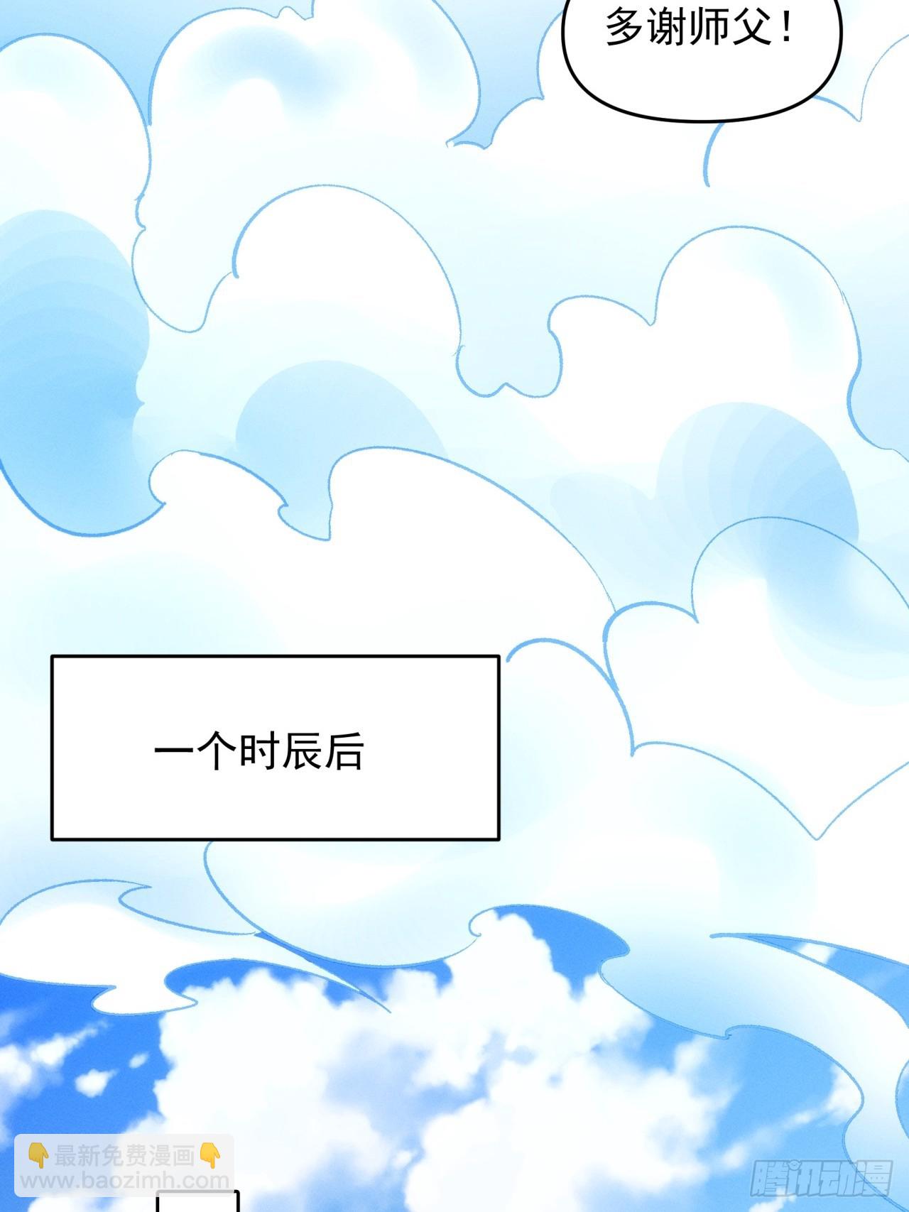 《我就是不按套路出牌（套路王）》第121话骆闻舟 第41页