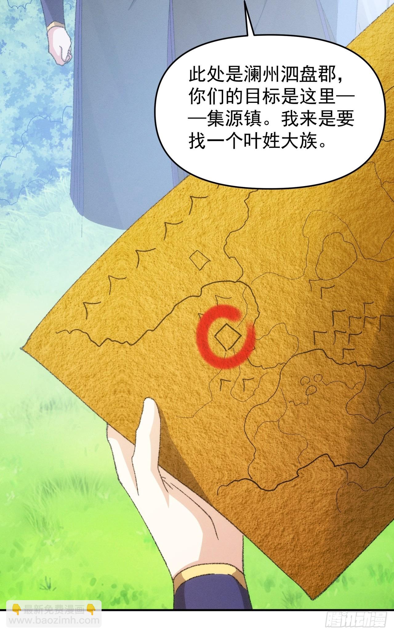 《我就是不按套路出牌（套路王）》第121话骆闻舟 第44页