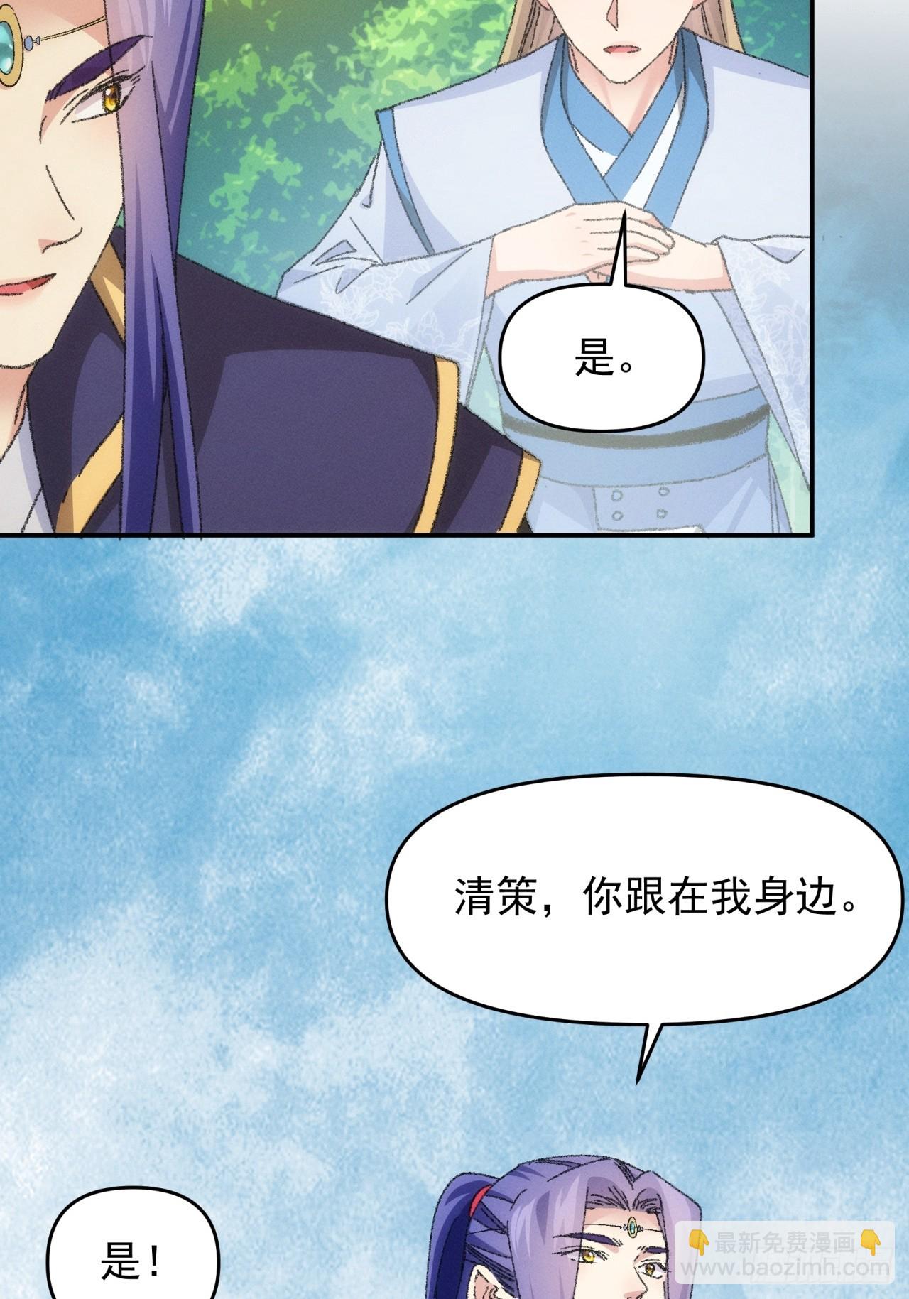 《我就是不按套路出牌（套路王）》第121话骆闻舟 第47页