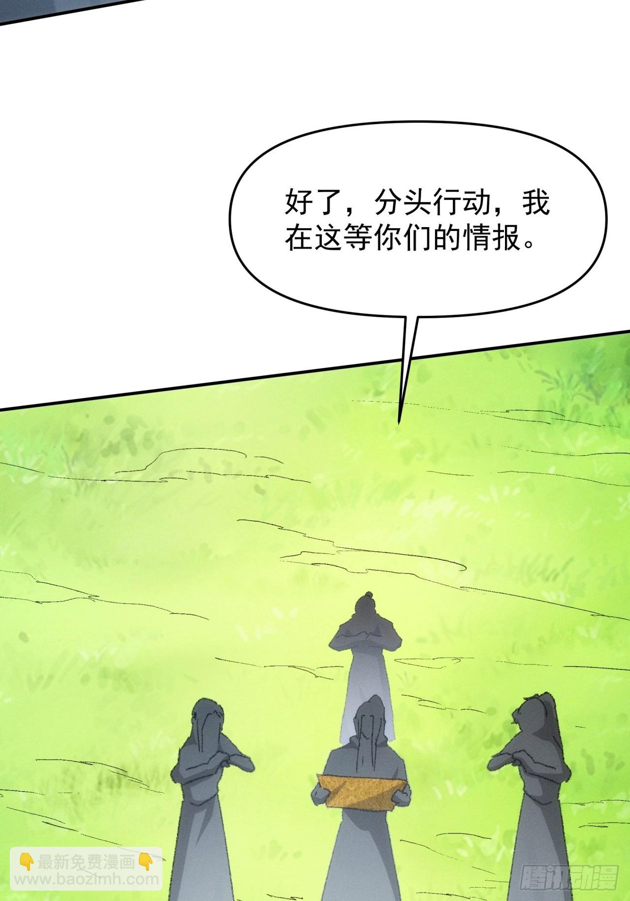 《我就是不按套路出牌（套路王）》第121话骆闻舟 第49页