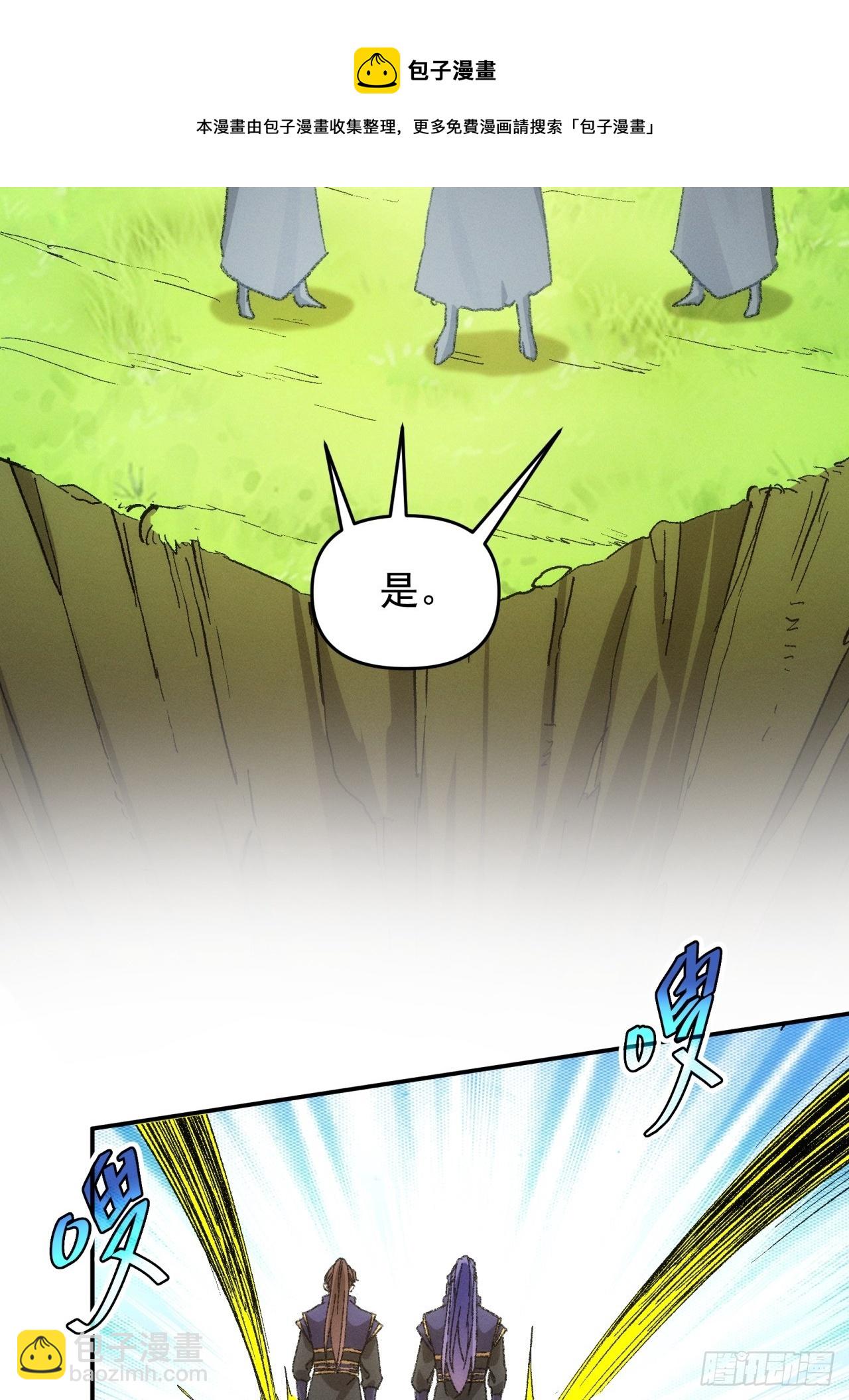 《我就是不按套路出牌（套路王）》第121话骆闻舟 第50页